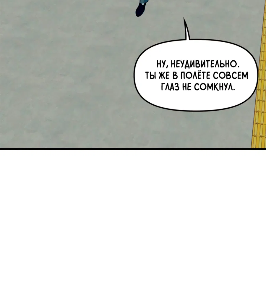 Манга Слышно даже без микрофона - Глава 126 Страница 36