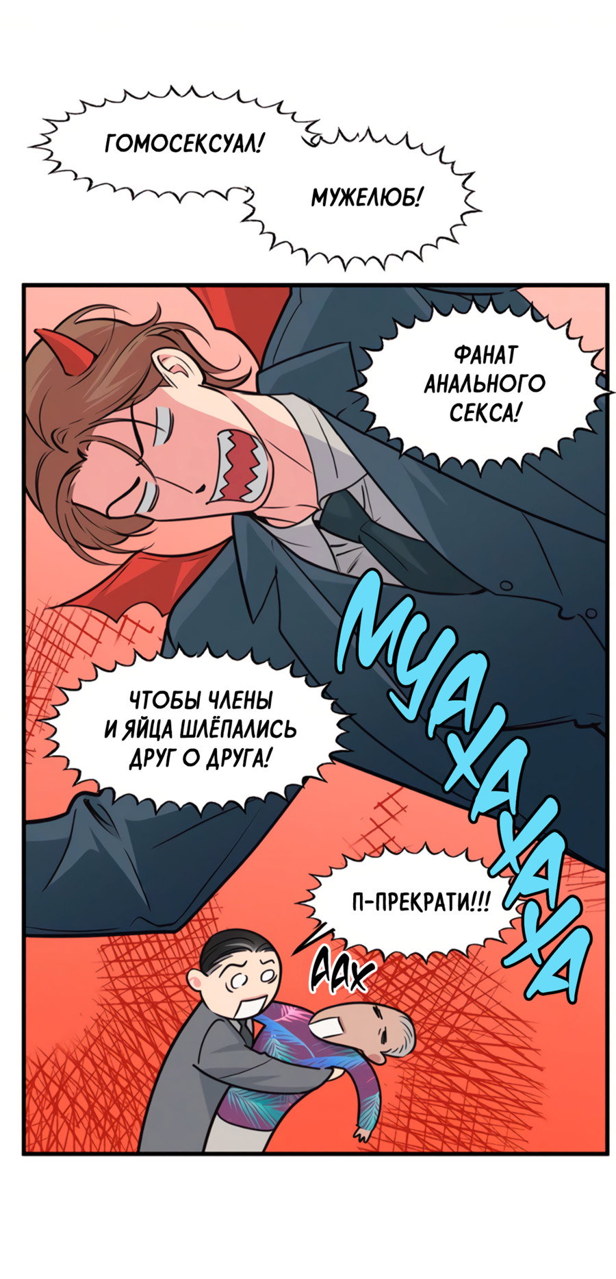 Манга Слышно даже без микрофона - Глава 125 Страница 36