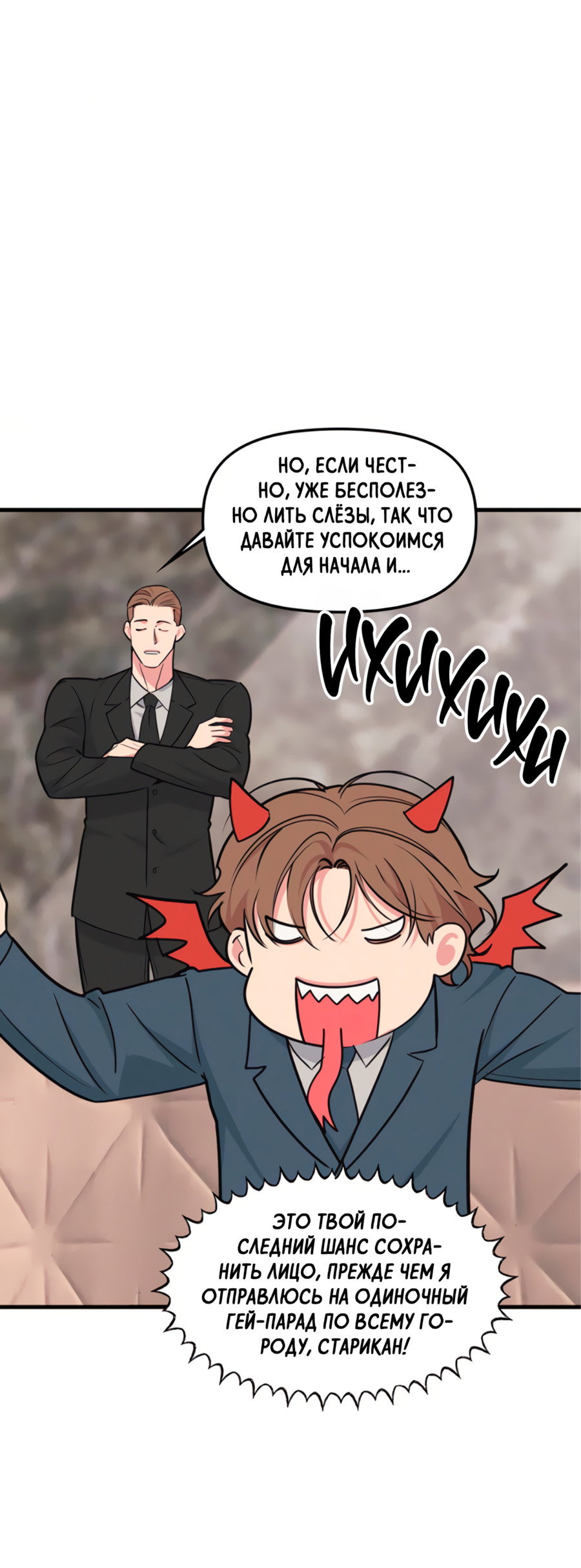 Манга Слышно даже без микрофона - Глава 125 Страница 38