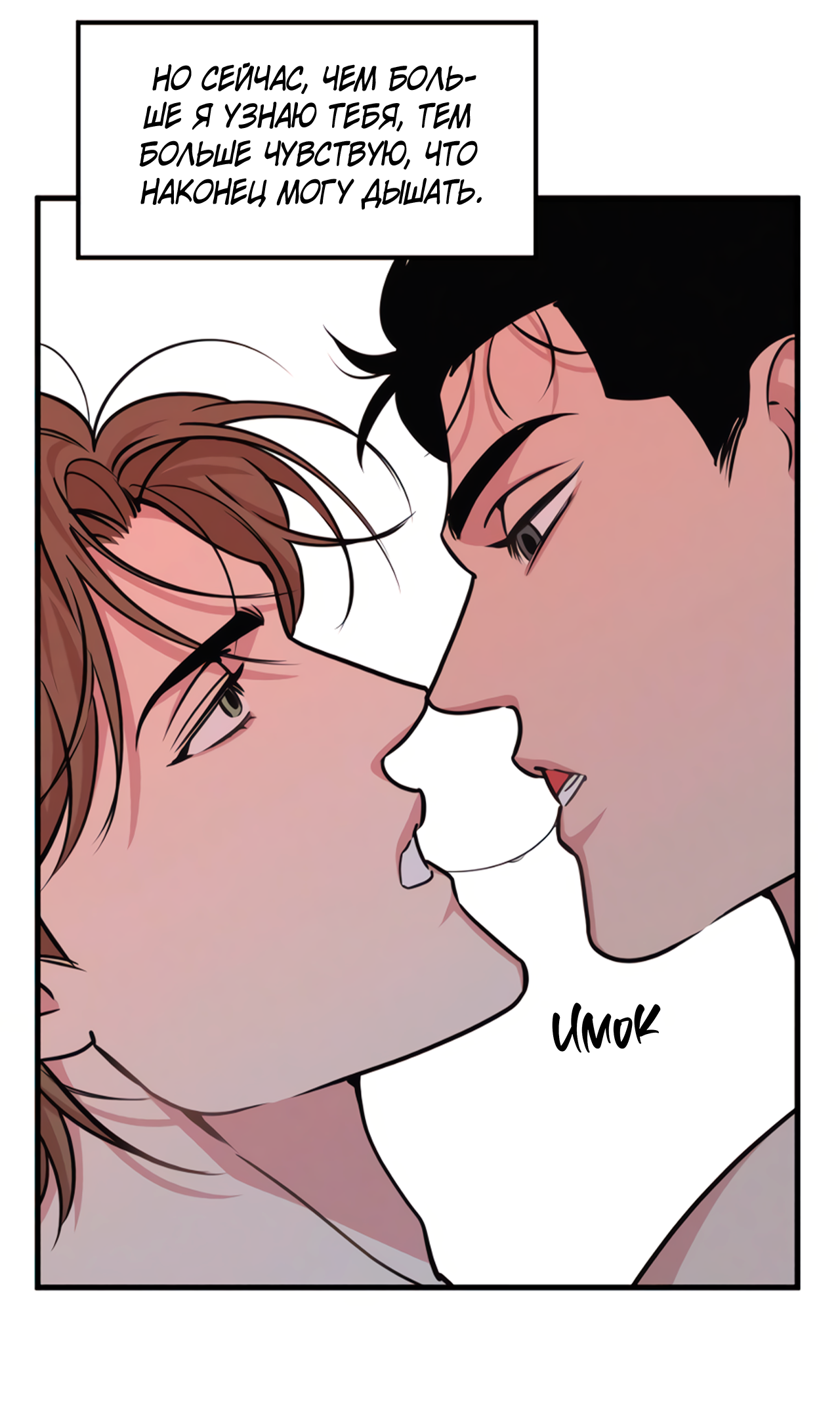 Манга Слышно даже без микрофона - Глава 125 Страница 23