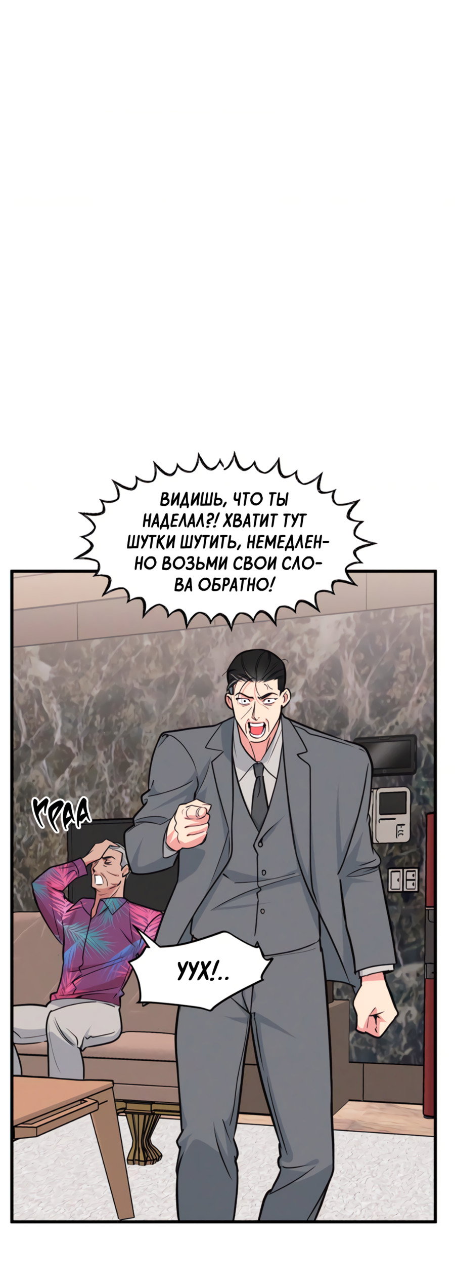 Манга Слышно даже без микрофона - Глава 125 Страница 33