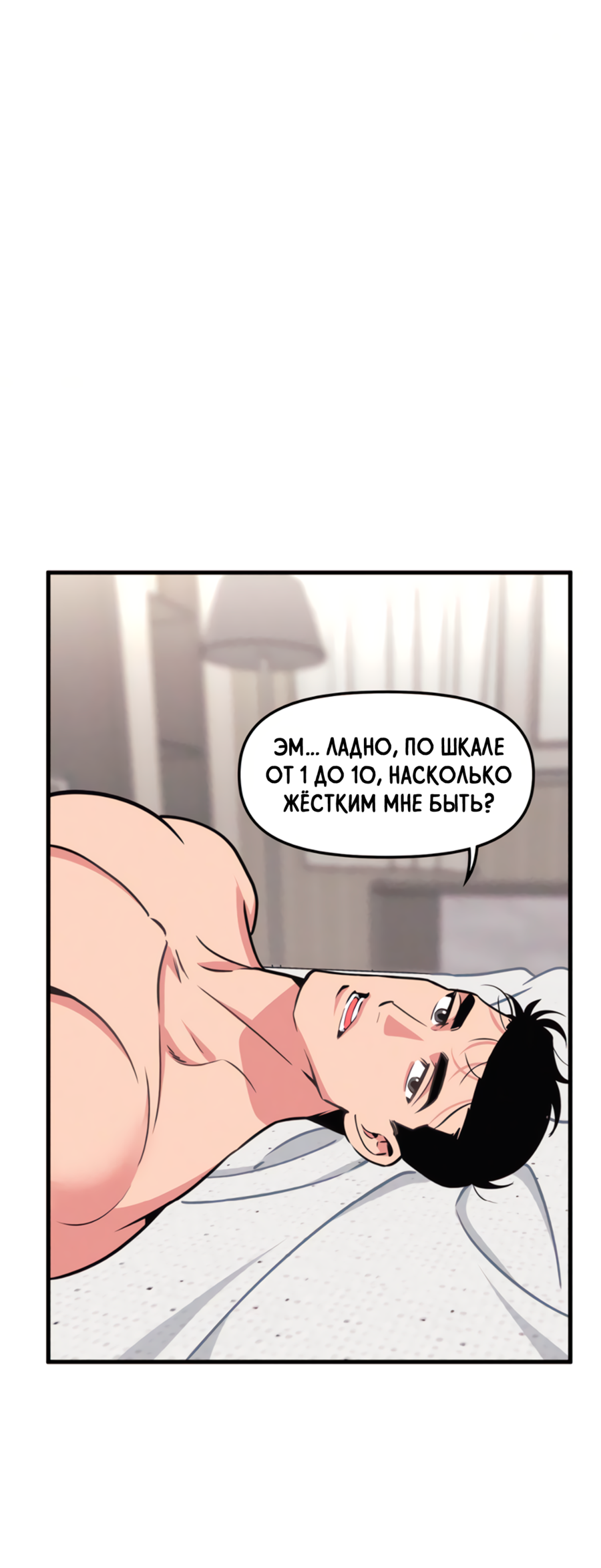 Манга Слышно даже без микрофона - Глава 125 Страница 5