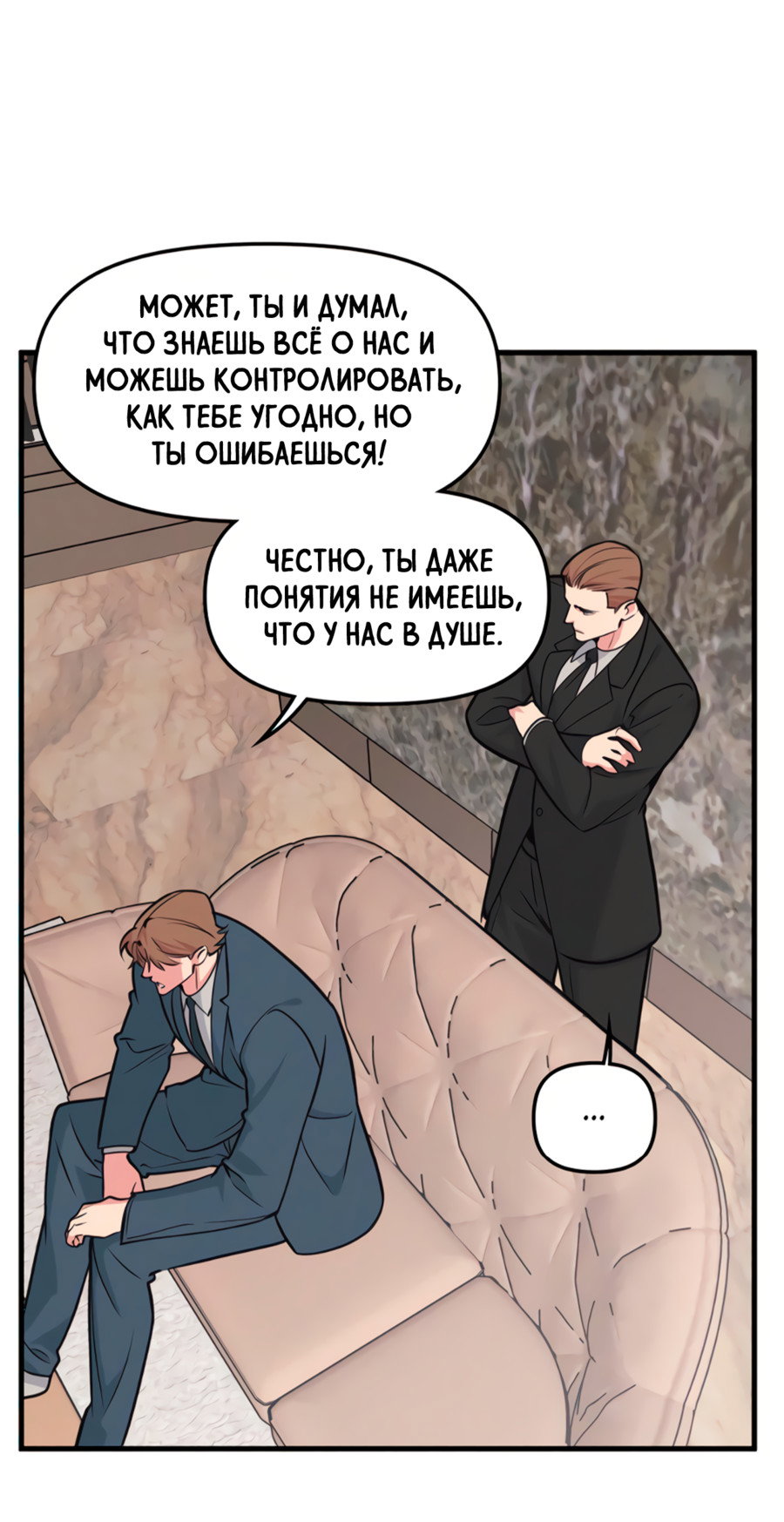 Манга Слышно даже без микрофона - Глава 125 Страница 50