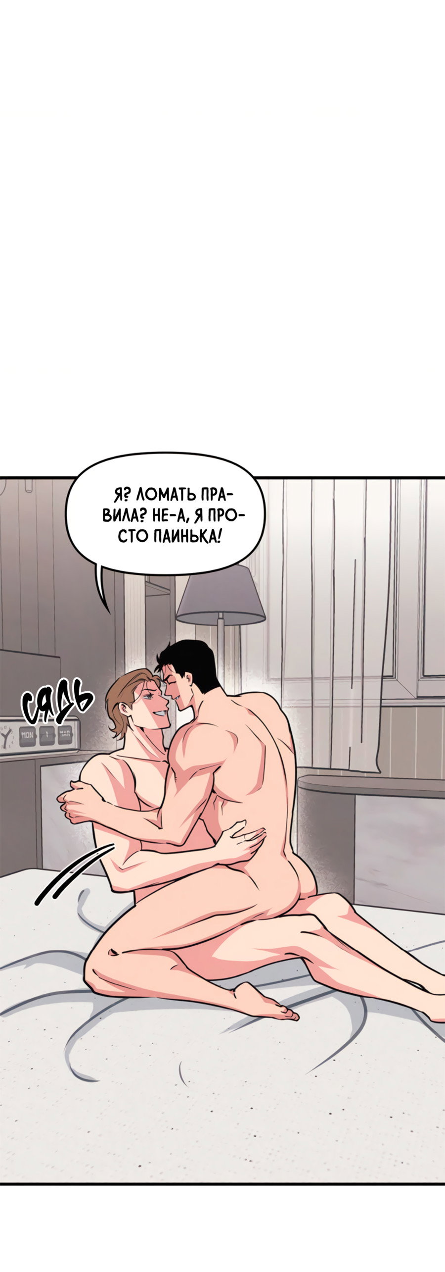 Манга Слышно даже без микрофона - Глава 125 Страница 16