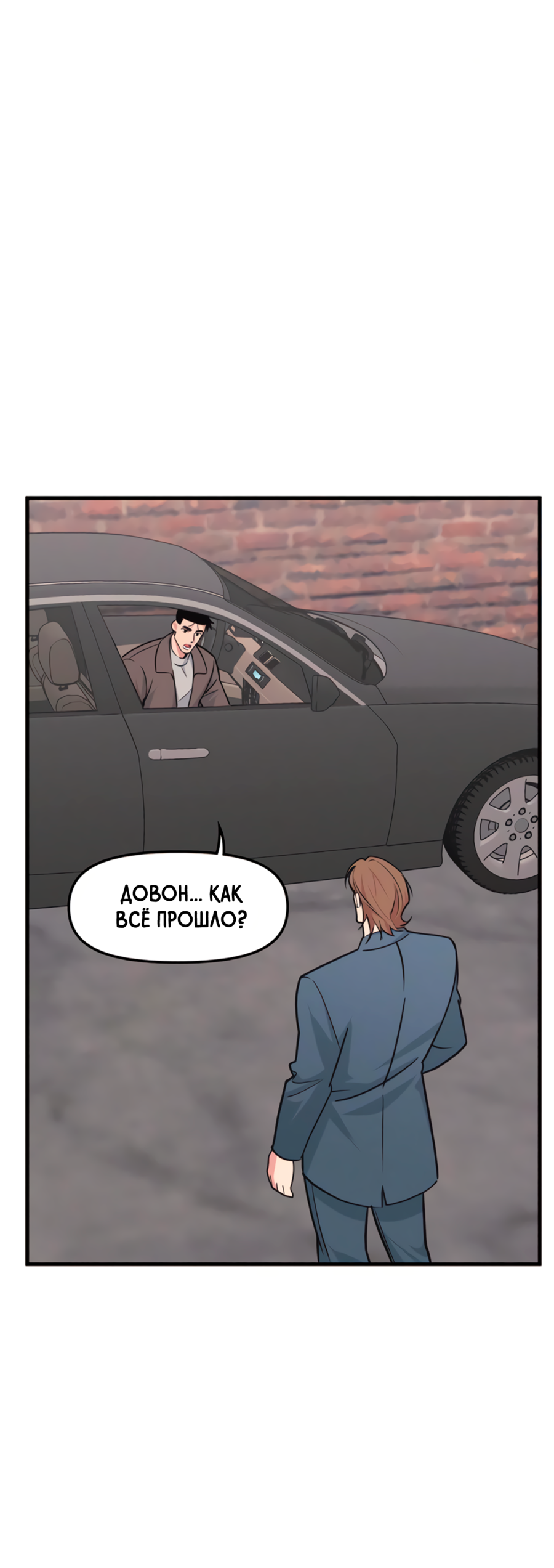 Манга Слышно даже без микрофона - Глава 125 Страница 56