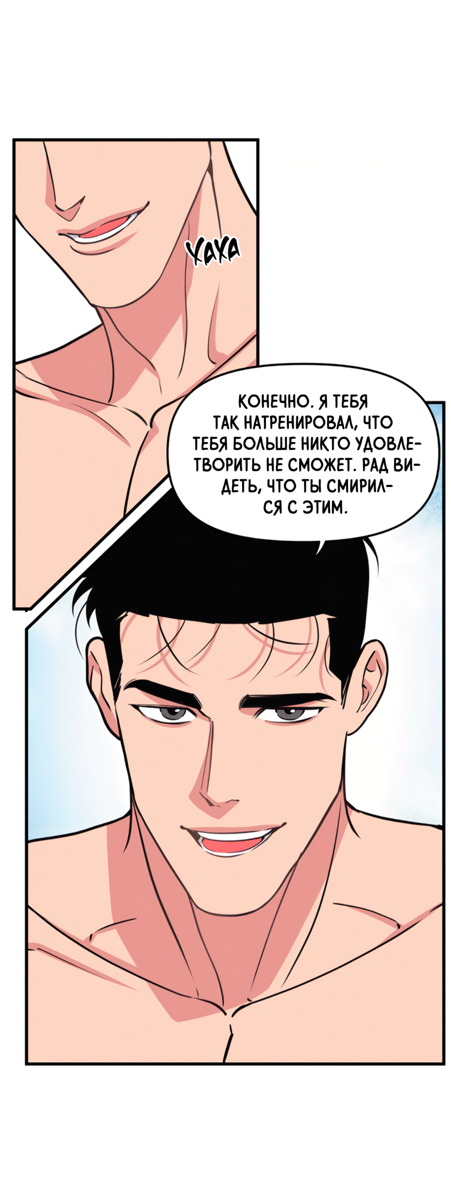 Манга Слышно даже без микрофона - Глава 125 Страница 27