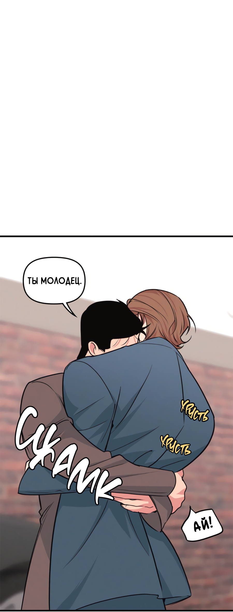 Манга Слышно даже без микрофона - Глава 125 Страница 58