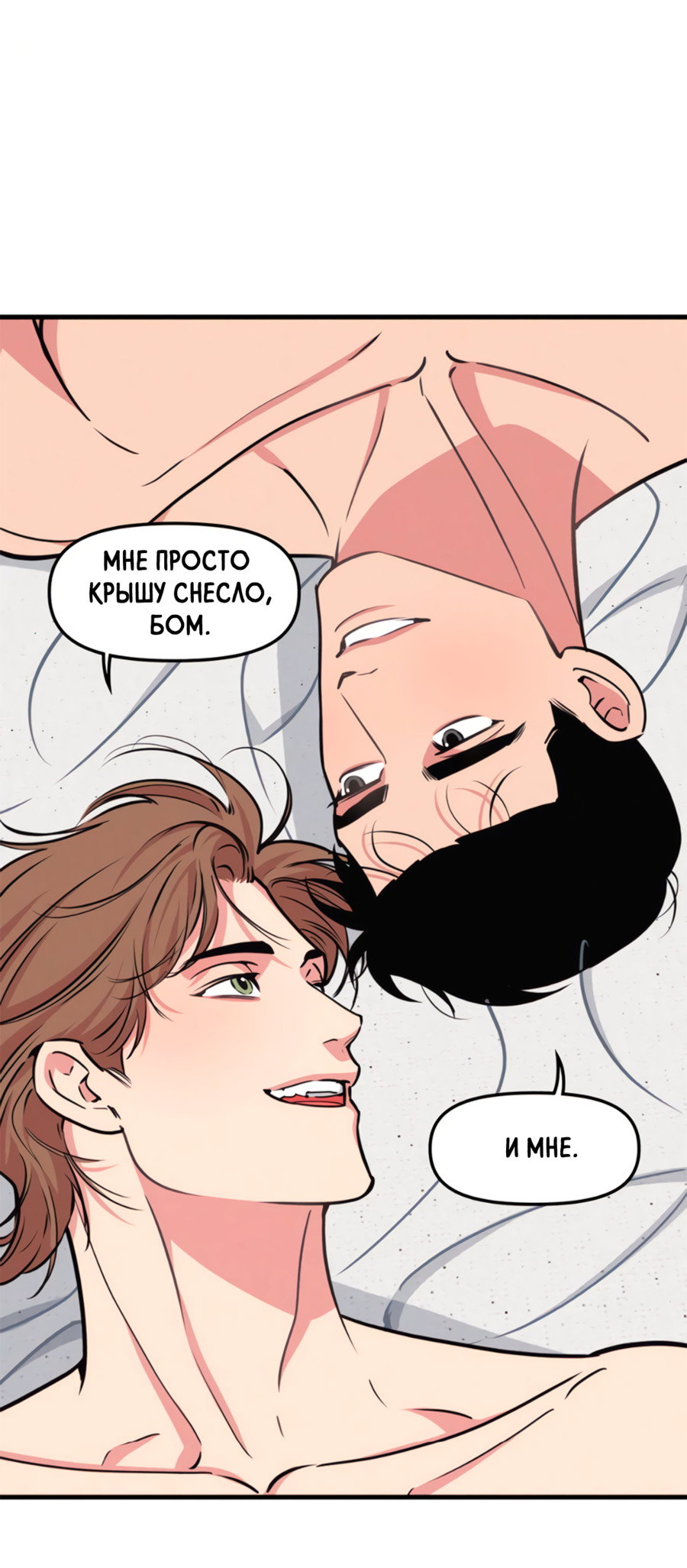 Манга Слышно даже без микрофона - Глава 125 Страница 3