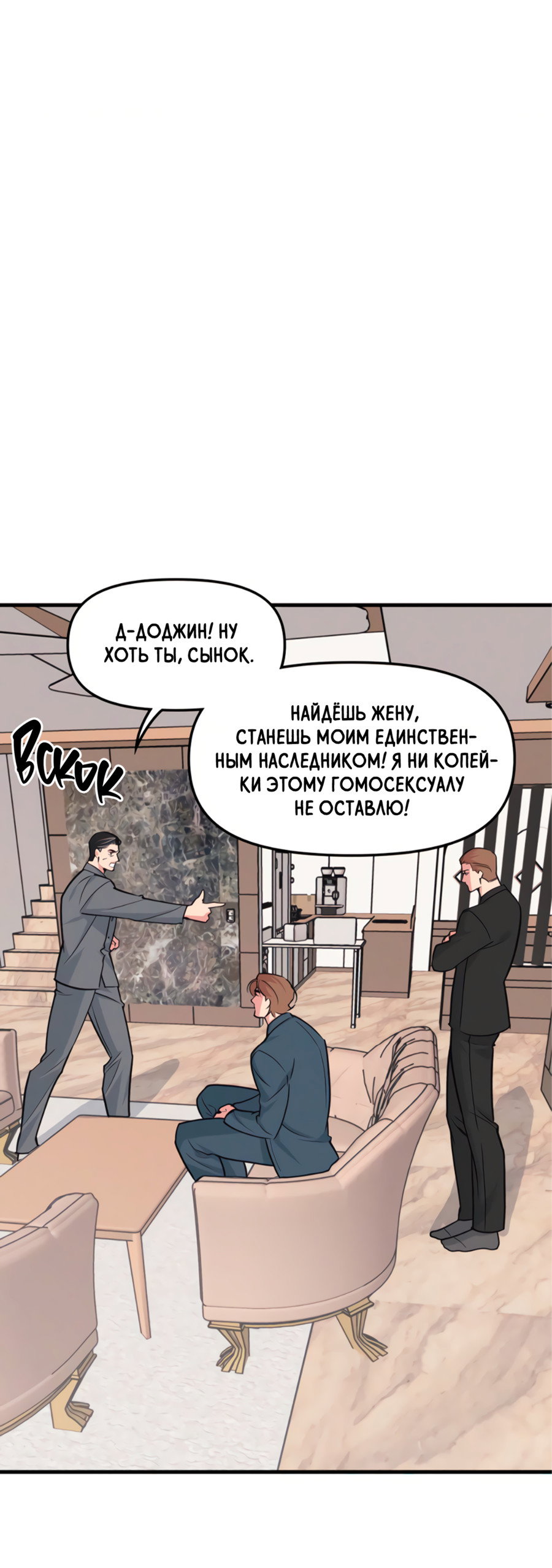 Манга Слышно даже без микрофона - Глава 125 Страница 40