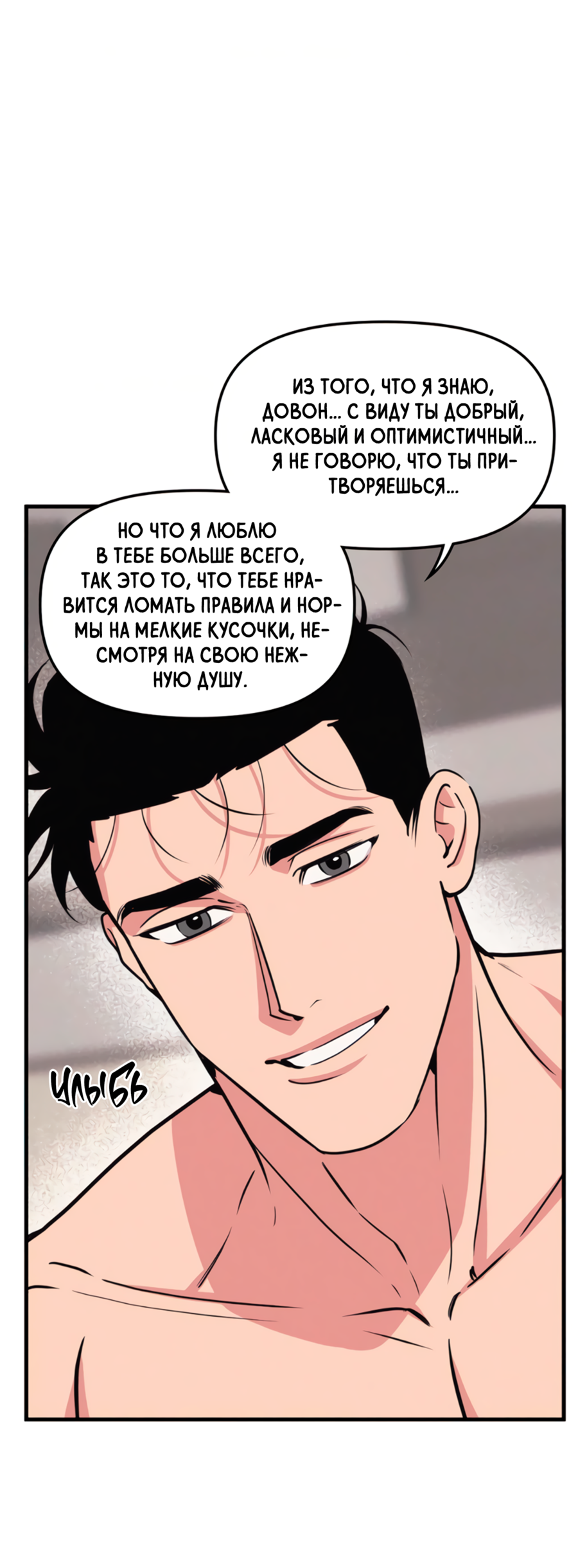 Манга Слышно даже без микрофона - Глава 125 Страница 15