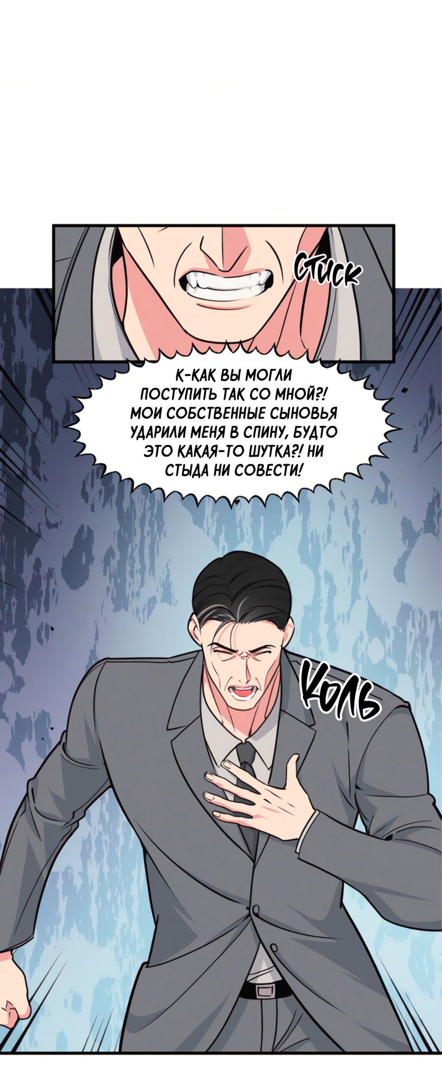 Манга Слышно даже без микрофона - Глава 125 Страница 46