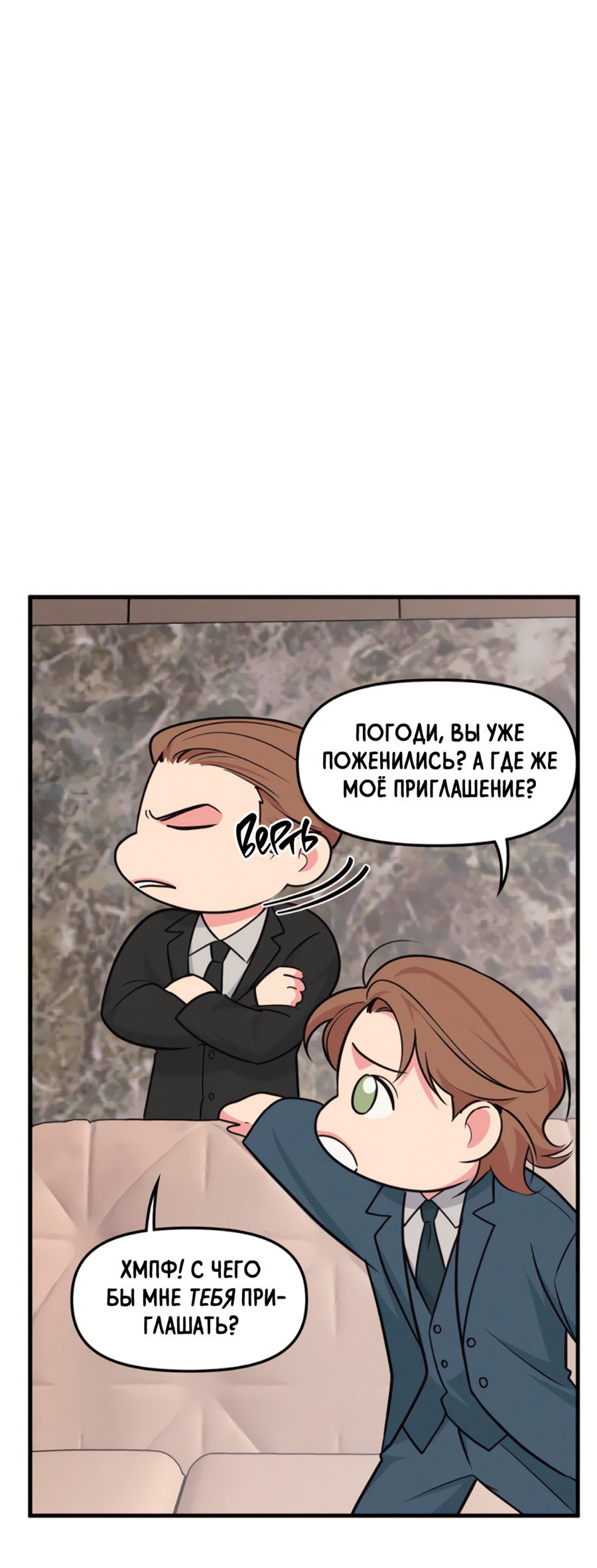 Манга Слышно даже без микрофона - Глава 125 Страница 43