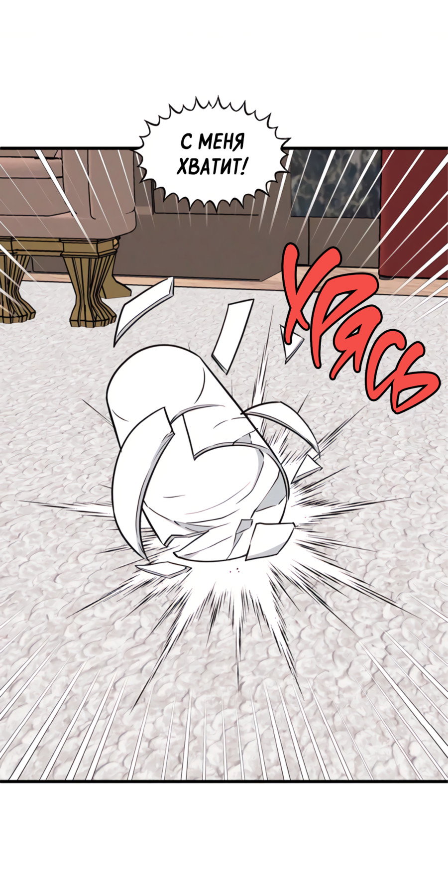 Манга Слышно даже без микрофона - Глава 125 Страница 32