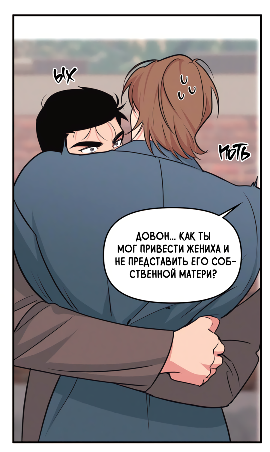 Манга Слышно даже без микрофона - Глава 125 Страница 60