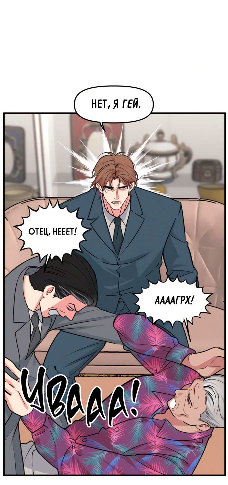 Манга Слышно даже без микрофона - Глава 125 Страница 35