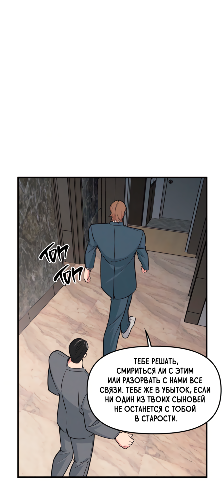 Манга Слышно даже без микрофона - Глава 125 Страница 52