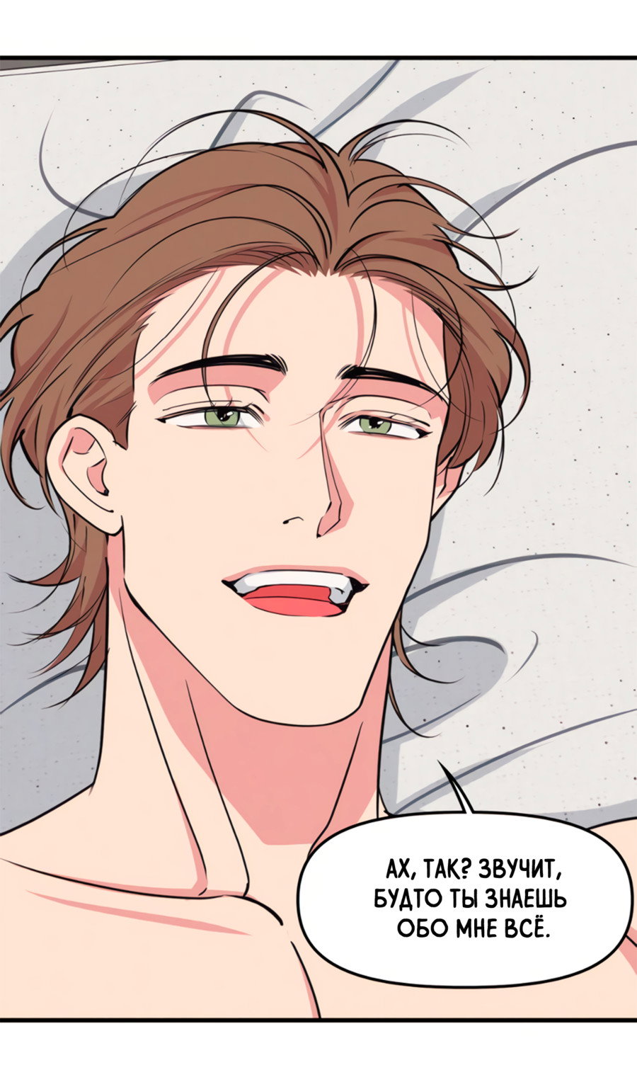 Манга Слышно даже без микрофона - Глава 125 Страница 14