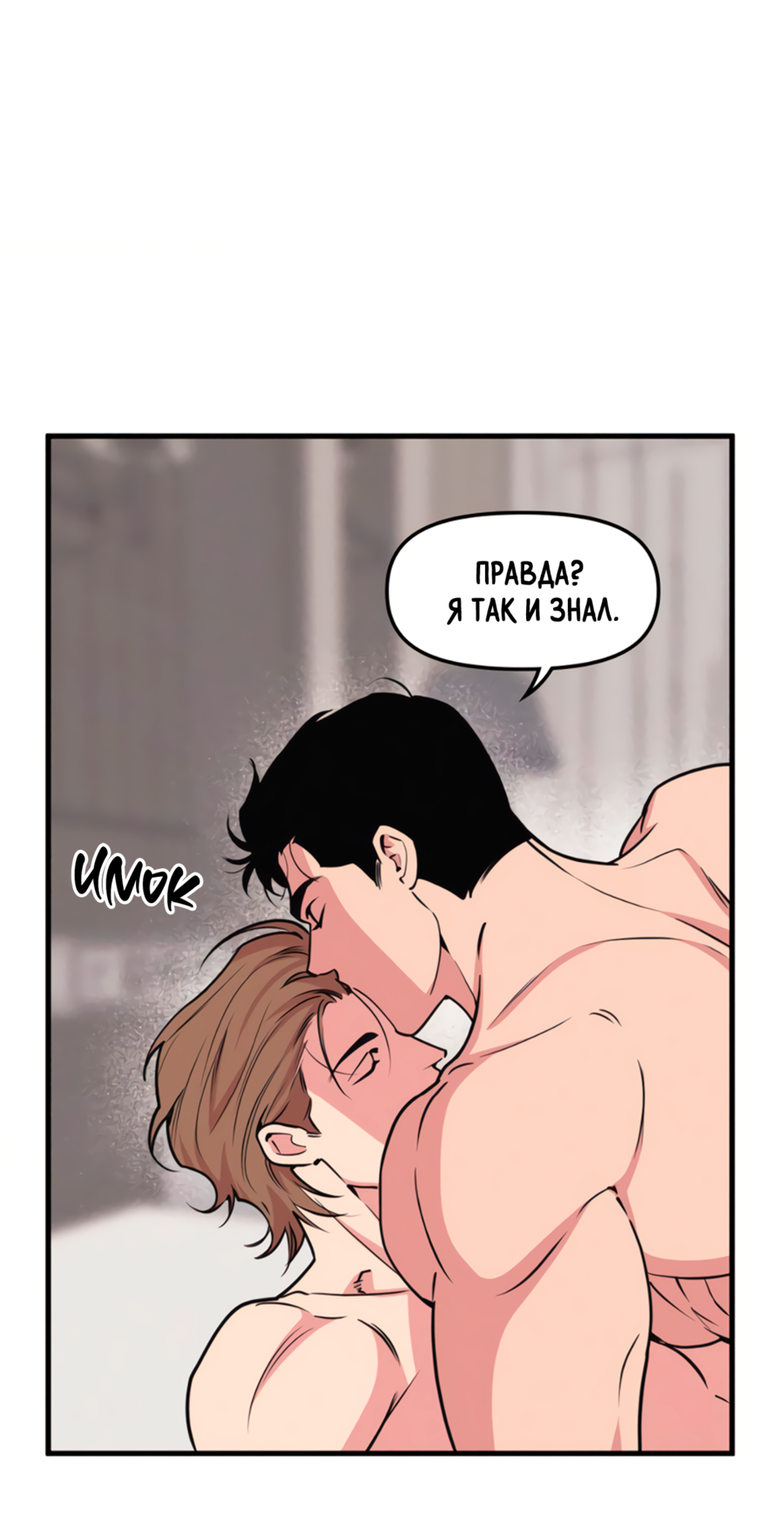 Манга Слышно даже без микрофона - Глава 125 Страница 12