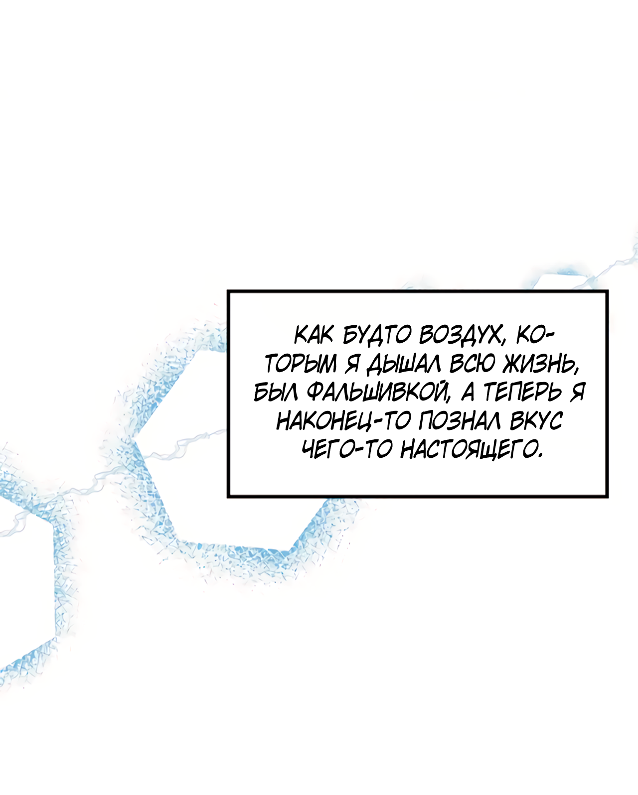 Манга Слышно даже без микрофона - Глава 125 Страница 24