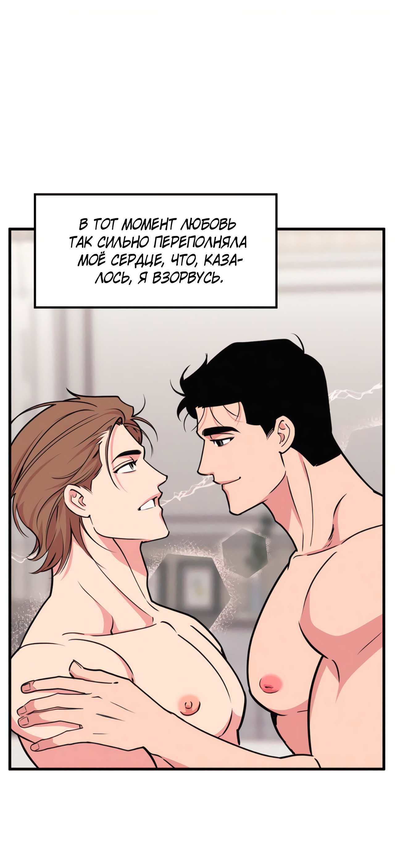 Манга Слышно даже без микрофона - Глава 125 Страница 20