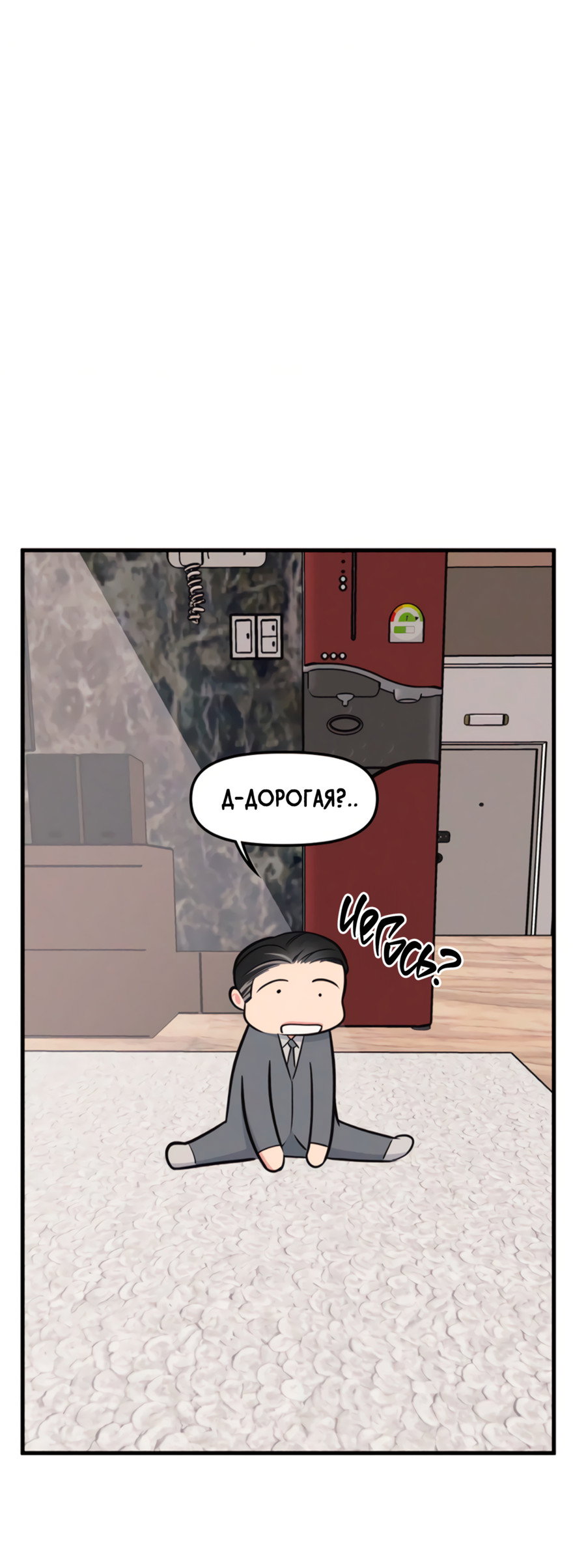 Манга Слышно даже без микрофона - Глава 125 Страница 45