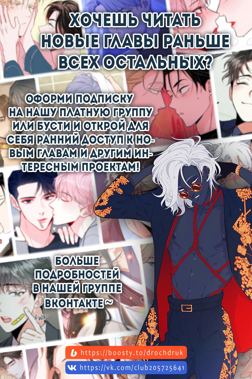 Манга Слышно даже без микрофона - Глава 123 Страница 60