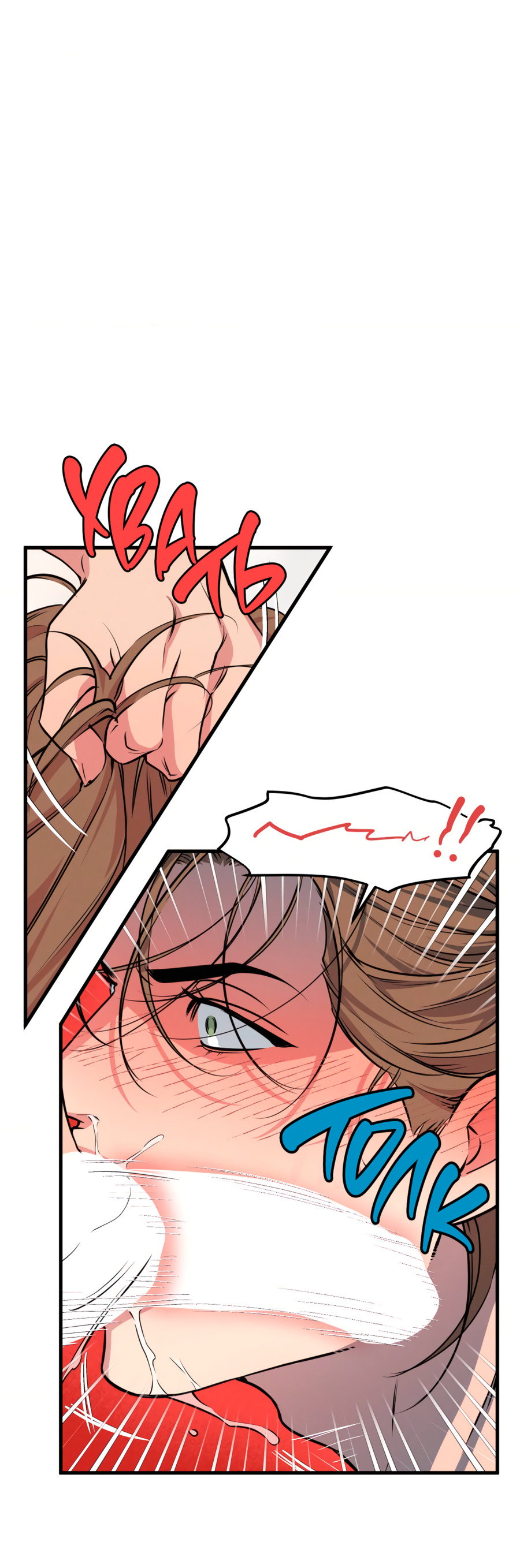 Манга Слышно даже без микрофона - Глава 123 Страница 49