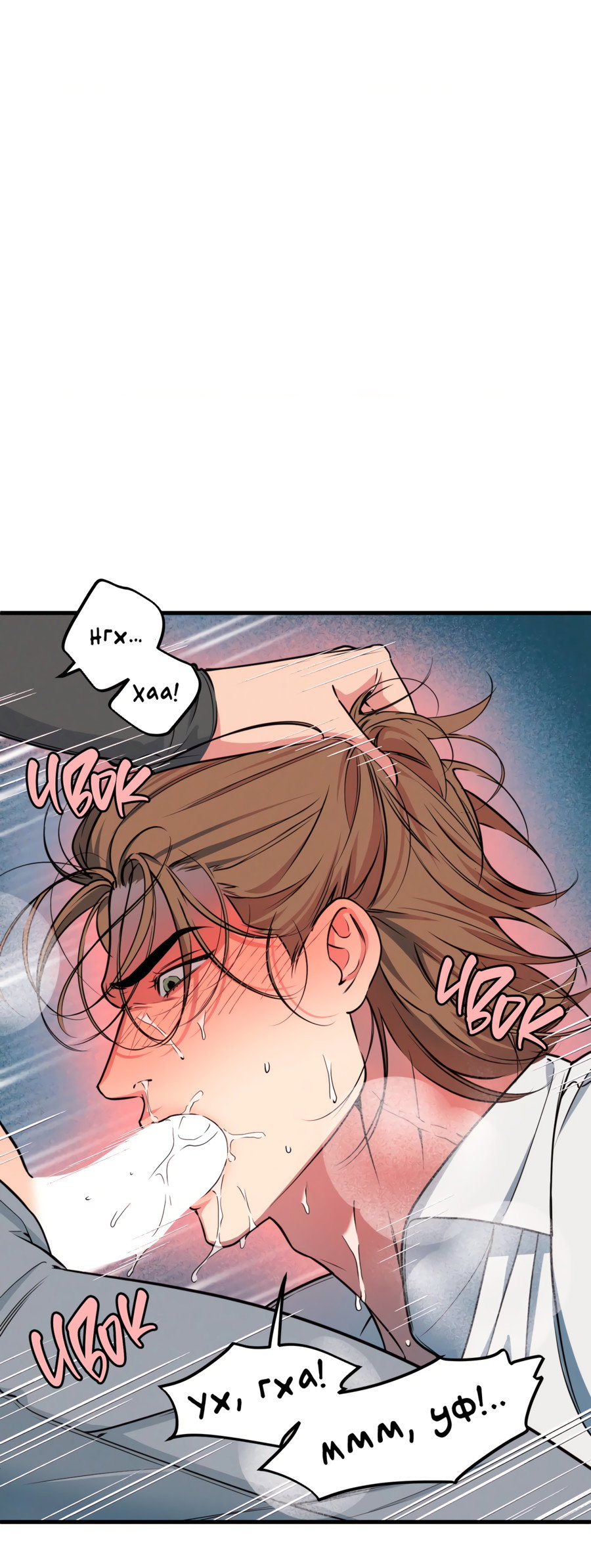 Манга Слышно даже без микрофона - Глава 123 Страница 47