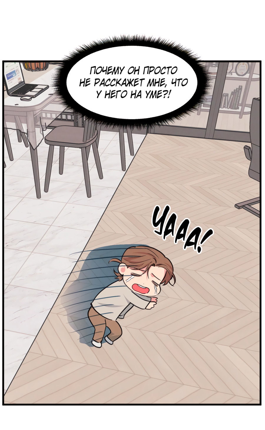 Манга Слышно даже без микрофона - Глава 123 Страница 12