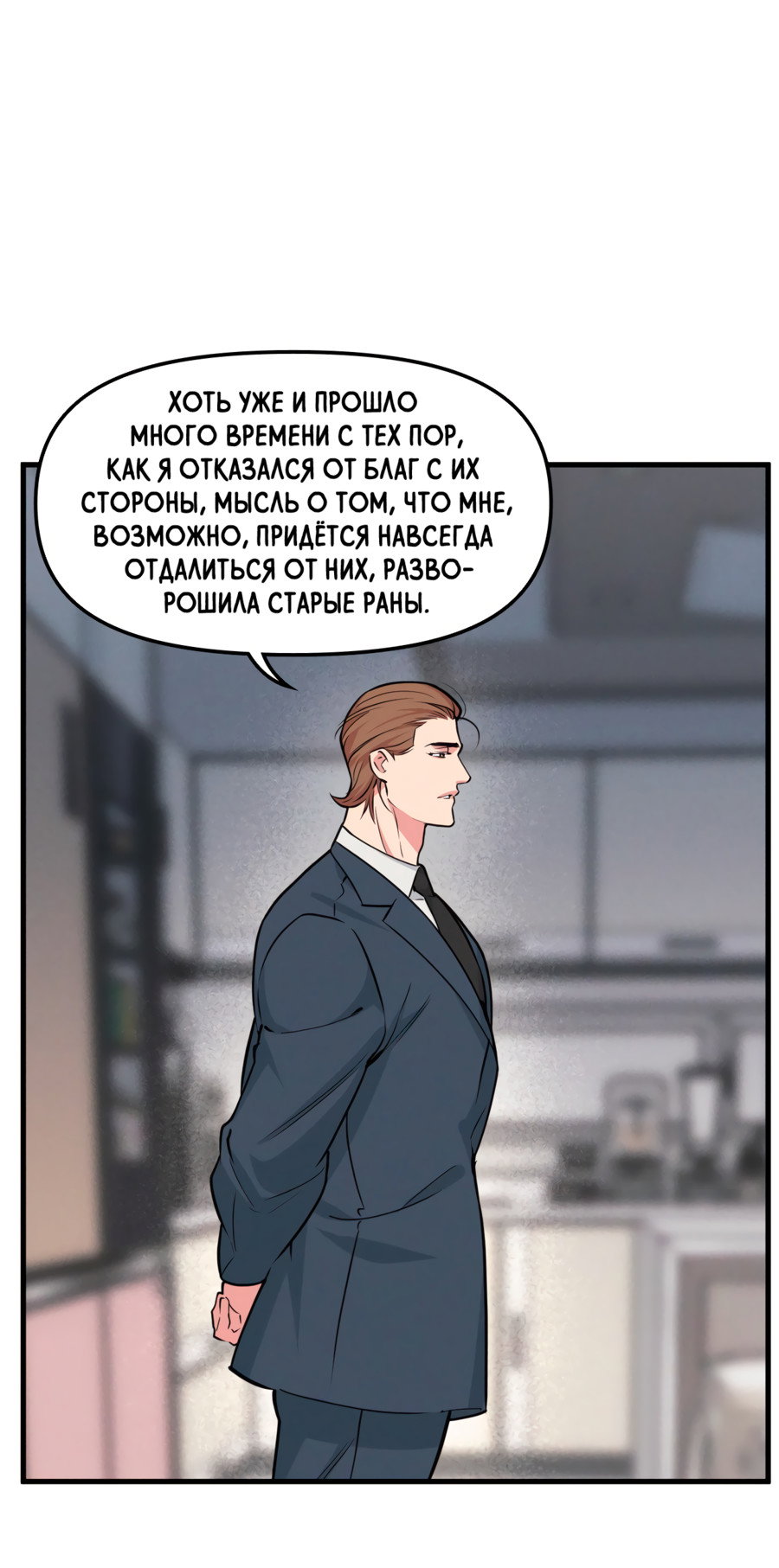 Манга Слышно даже без микрофона - Глава 123 Страница 26