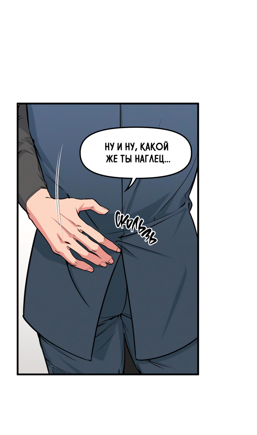 Манга Слышно даже без микрофона - Глава 123 Страница 41