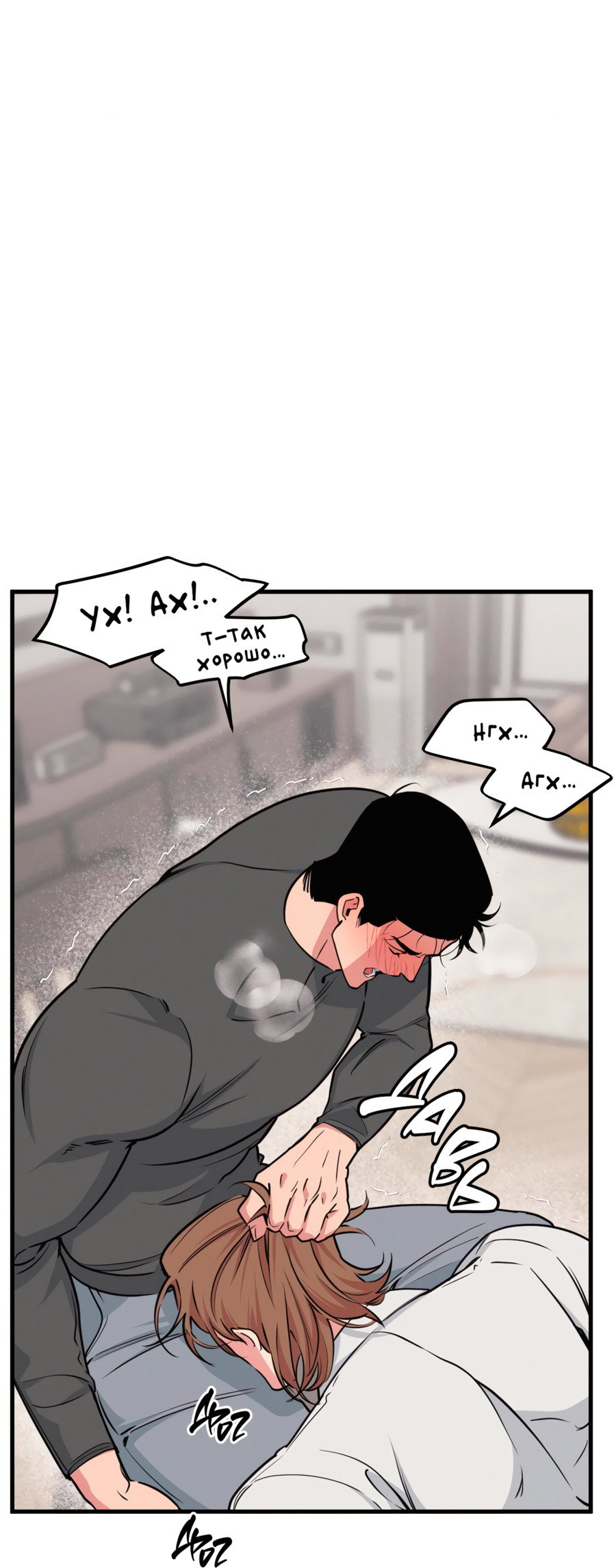 Манга Слышно даже без микрофона - Глава 123 Страница 50