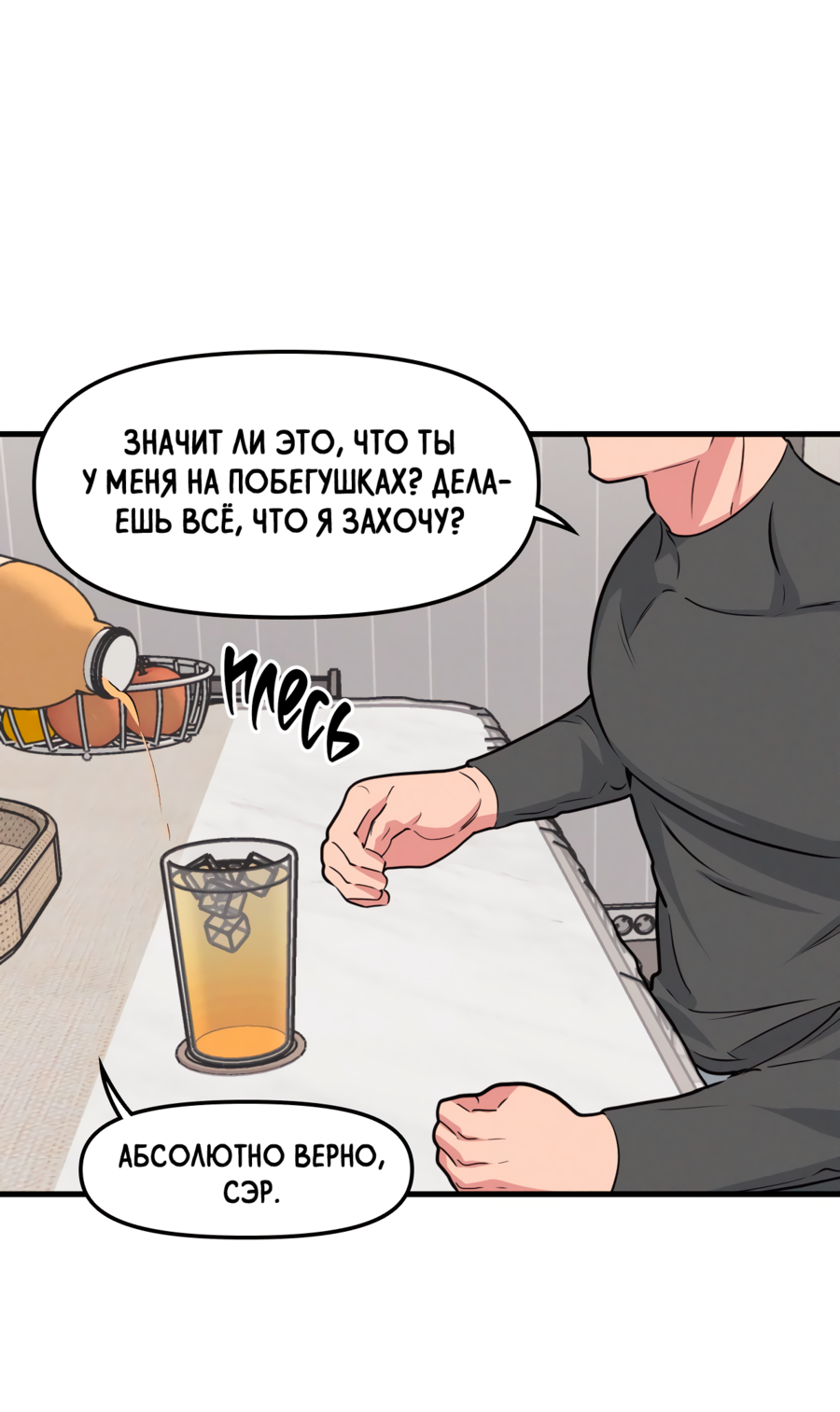 Манга Слышно даже без микрофона - Глава 123 Страница 23