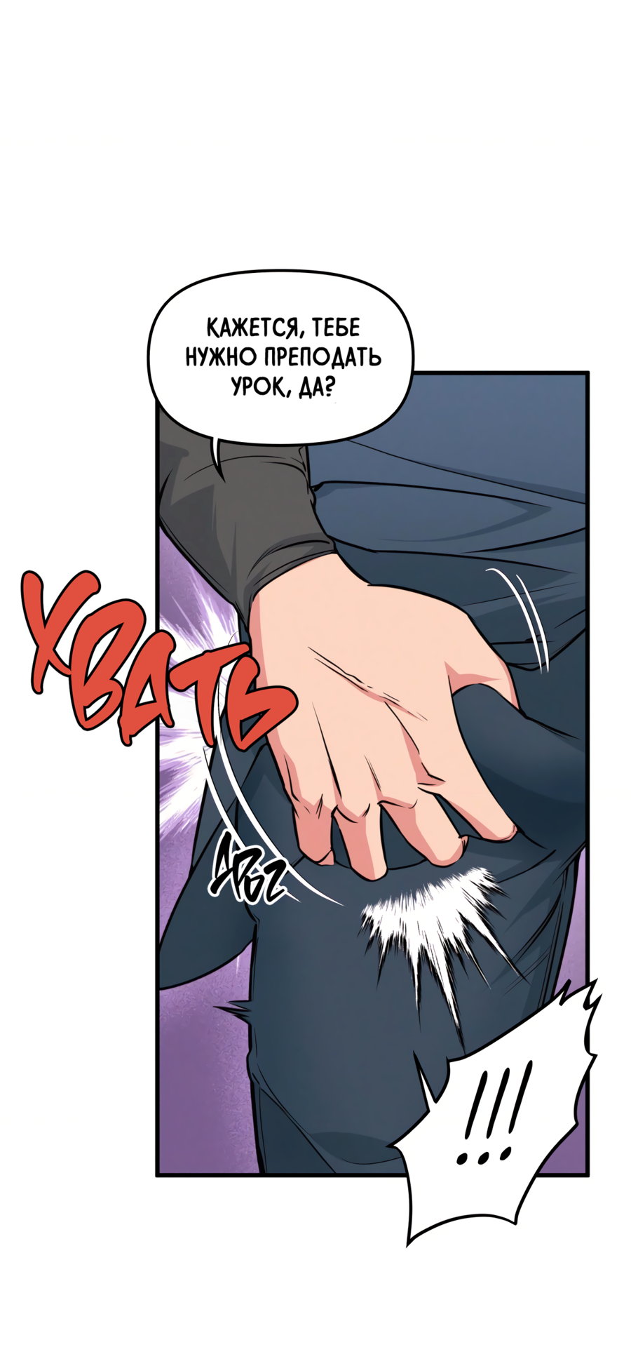 Манга Слышно даже без микрофона - Глава 123 Страница 42