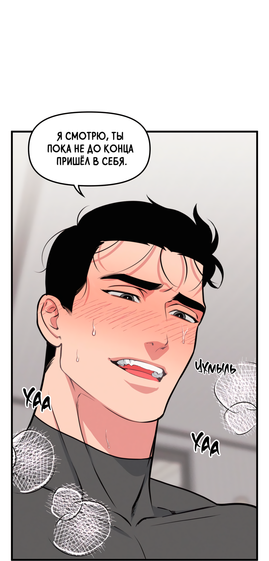Манга Слышно даже без микрофона - Глава 123 Страница 55