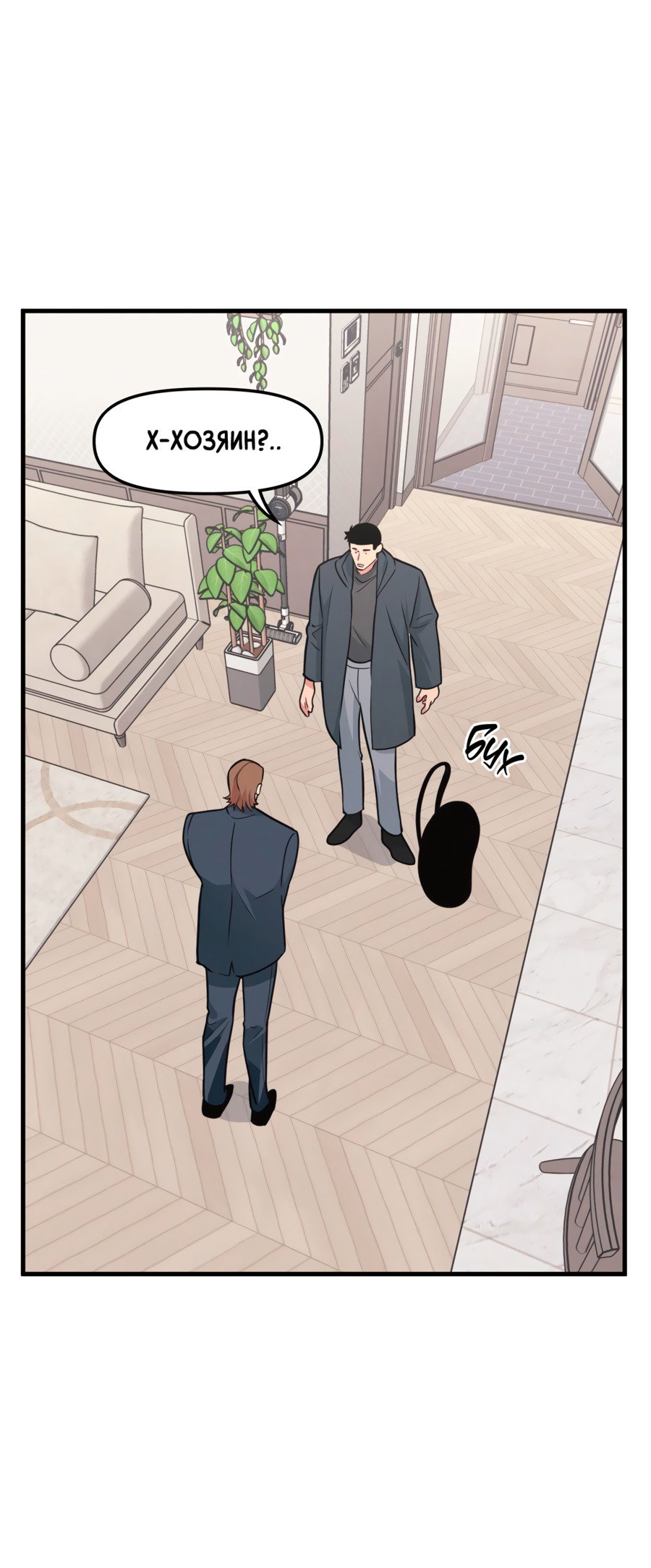 Манга Слышно даже без микрофона - Глава 123 Страница 18