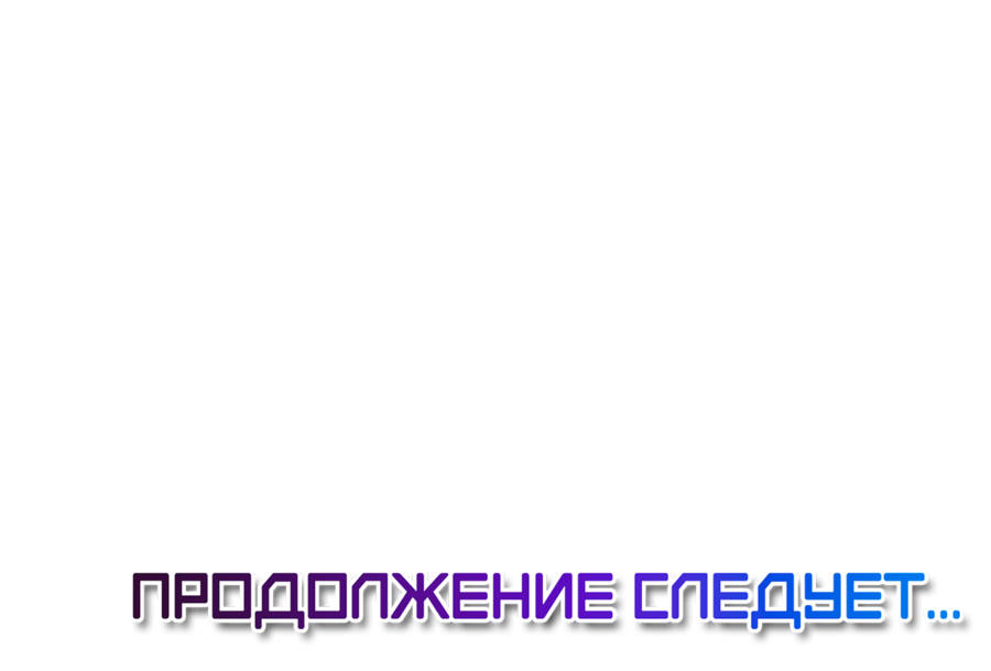 Манга Слышно даже без микрофона - Глава 123 Страница 59