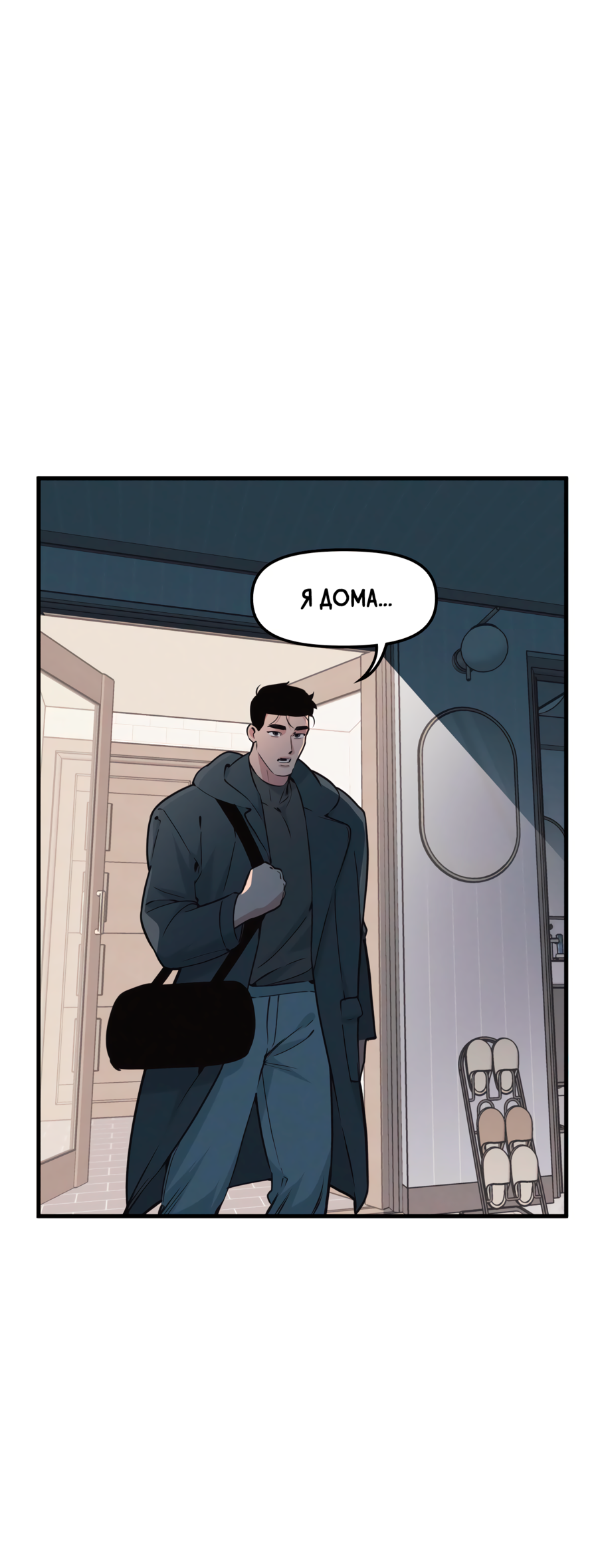 Манга Слышно даже без микрофона - Глава 123 Страница 14