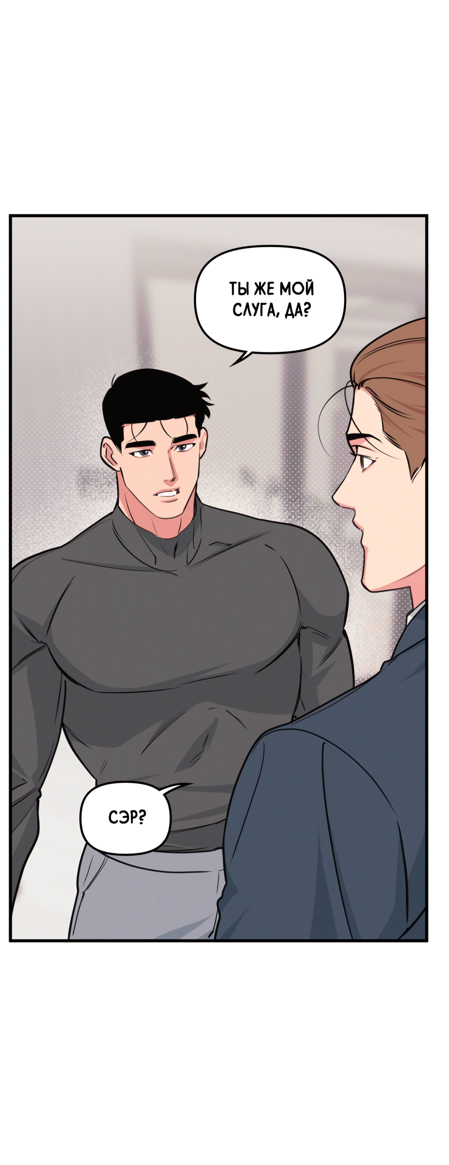 Манга Слышно даже без микрофона - Глава 123 Страница 33