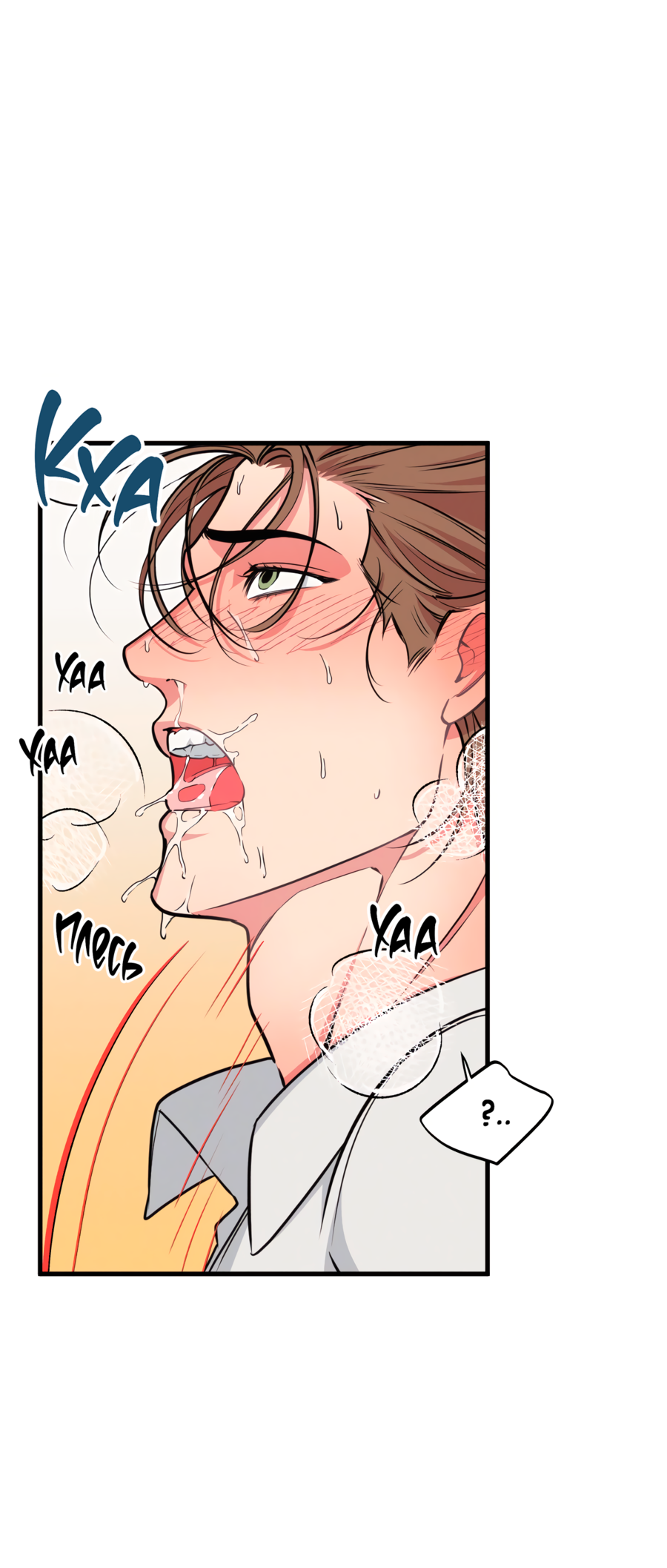 Манга Слышно даже без микрофона - Глава 123 Страница 53