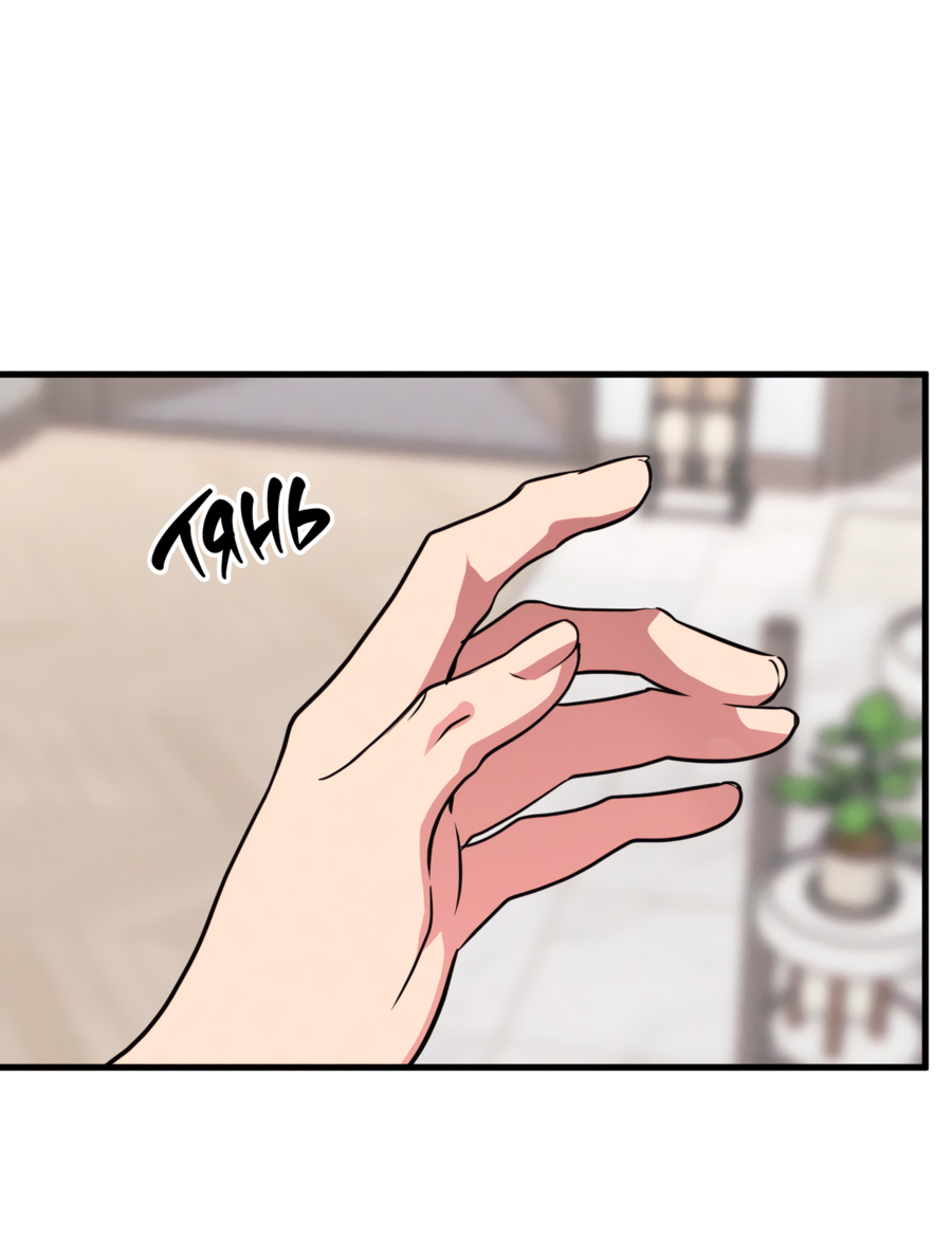 Манга Слышно даже без микрофона - Глава 123 Страница 31