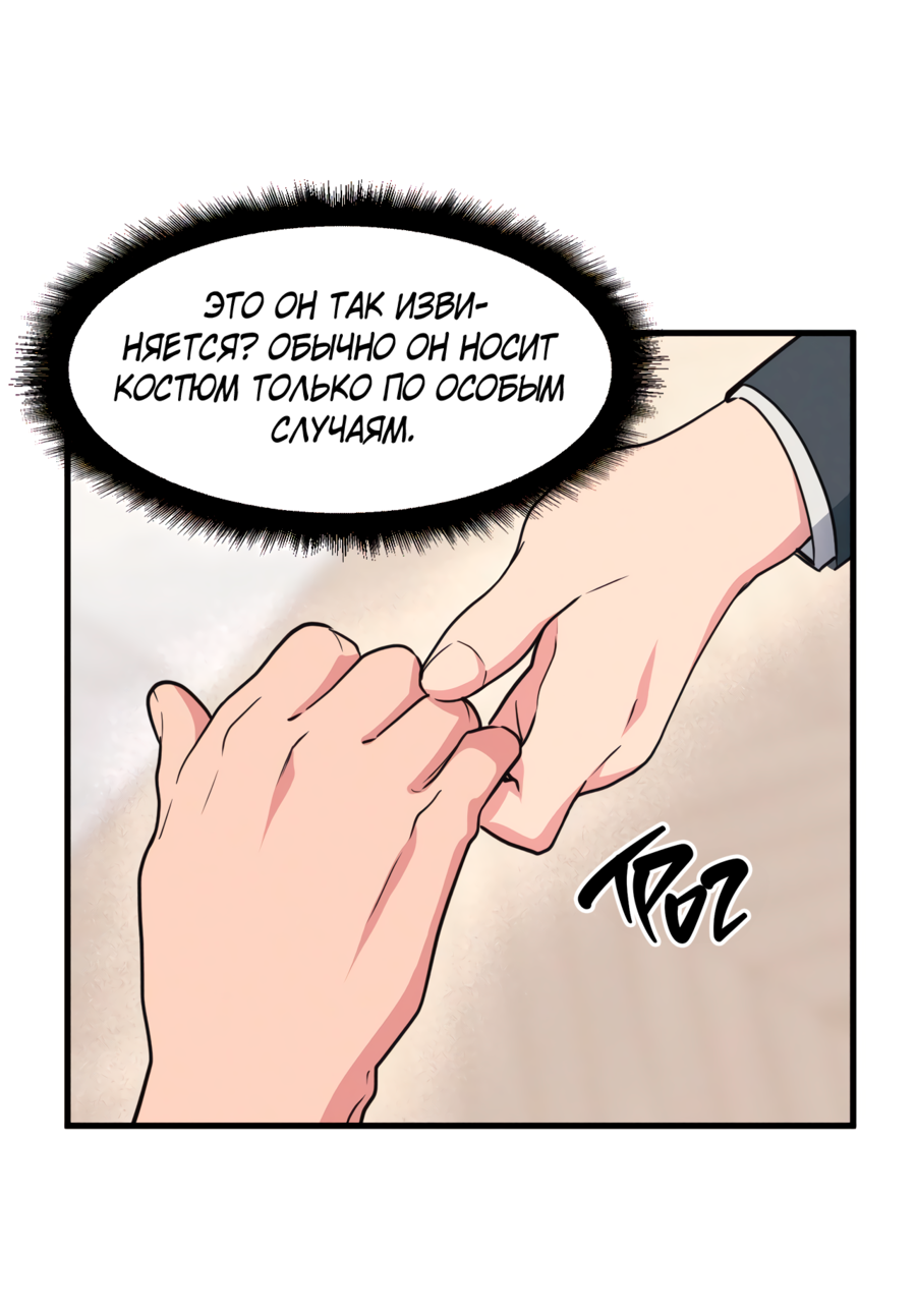 Манга Слышно даже без микрофона - Глава 123 Страница 20