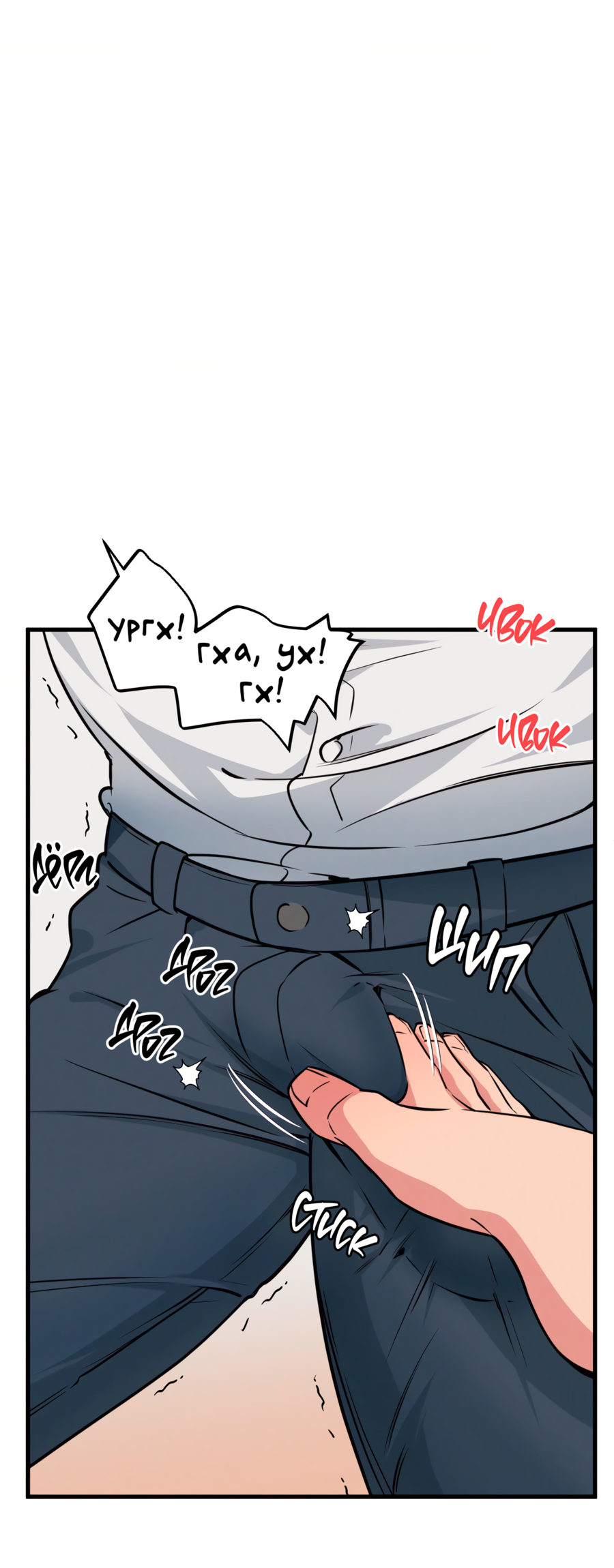 Манга Слышно даже без микрофона - Глава 123 Страница 48