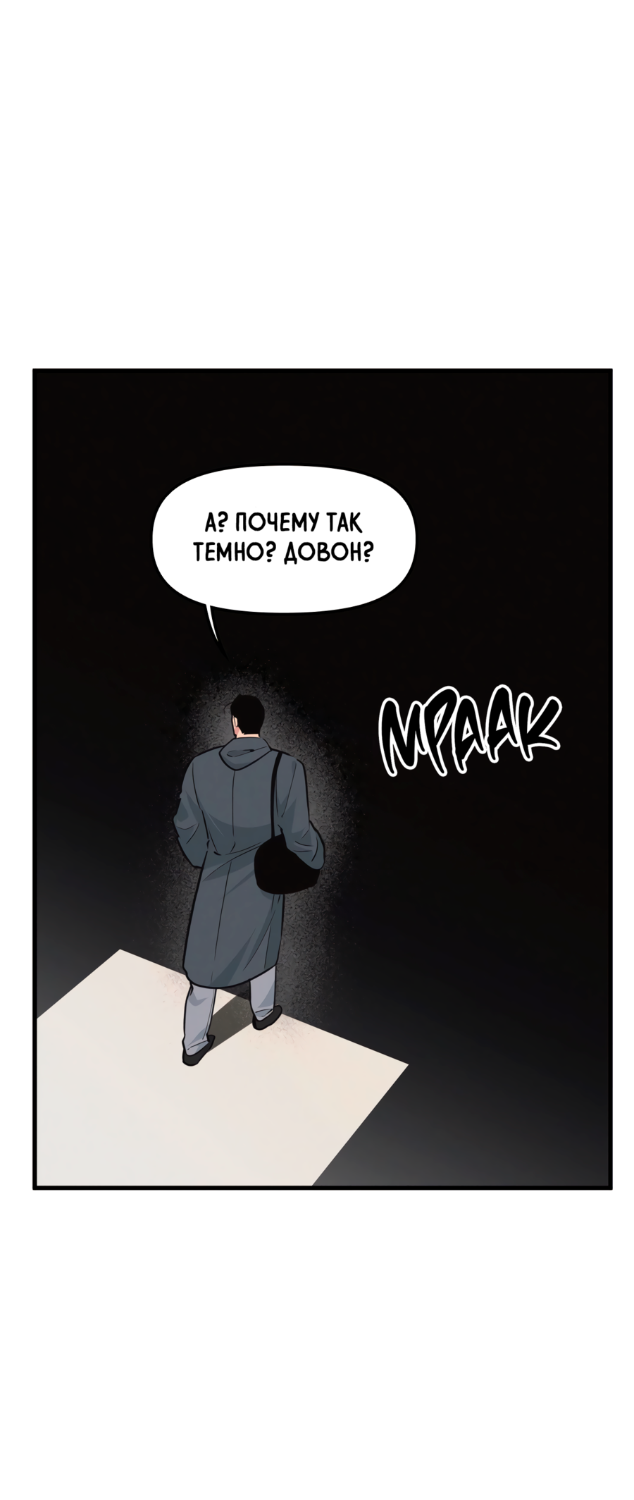 Манга Слышно даже без микрофона - Глава 123 Страница 15