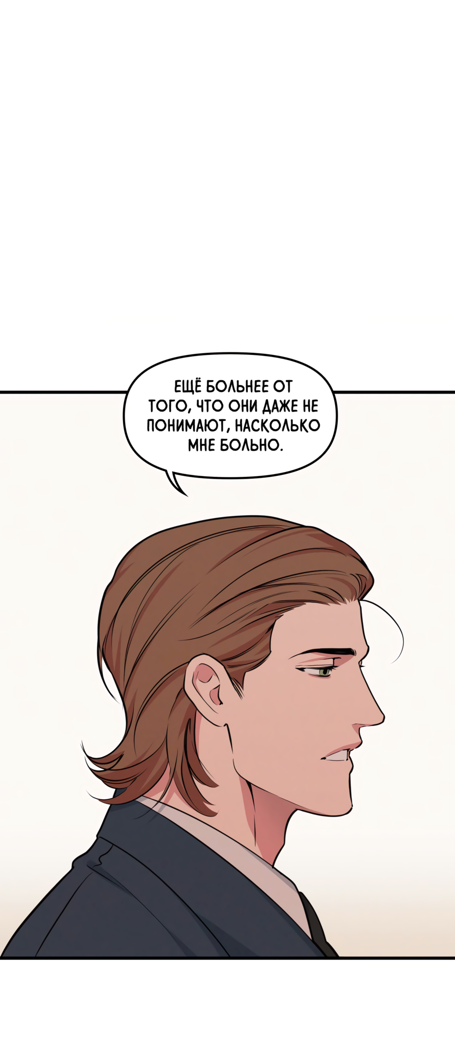 Манга Слышно даже без микрофона - Глава 123 Страница 27