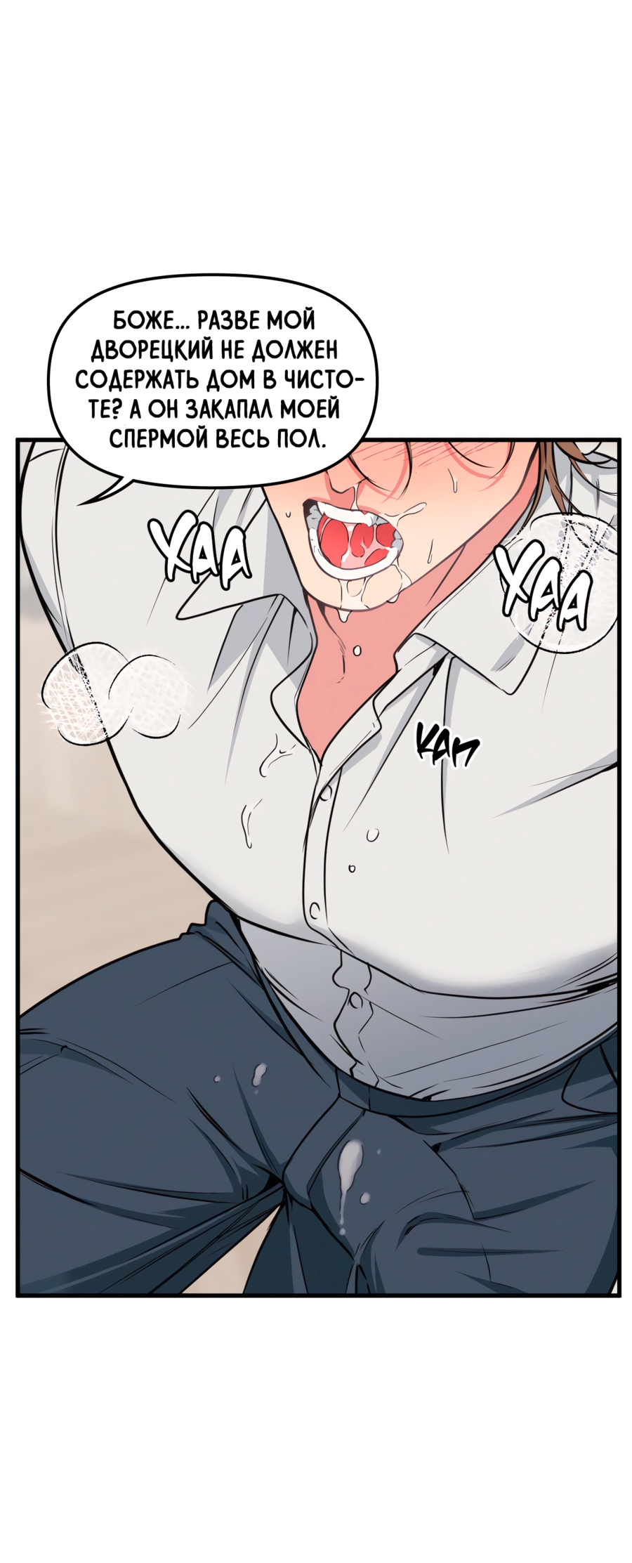 Манга Слышно даже без микрофона - Глава 123 Страница 54