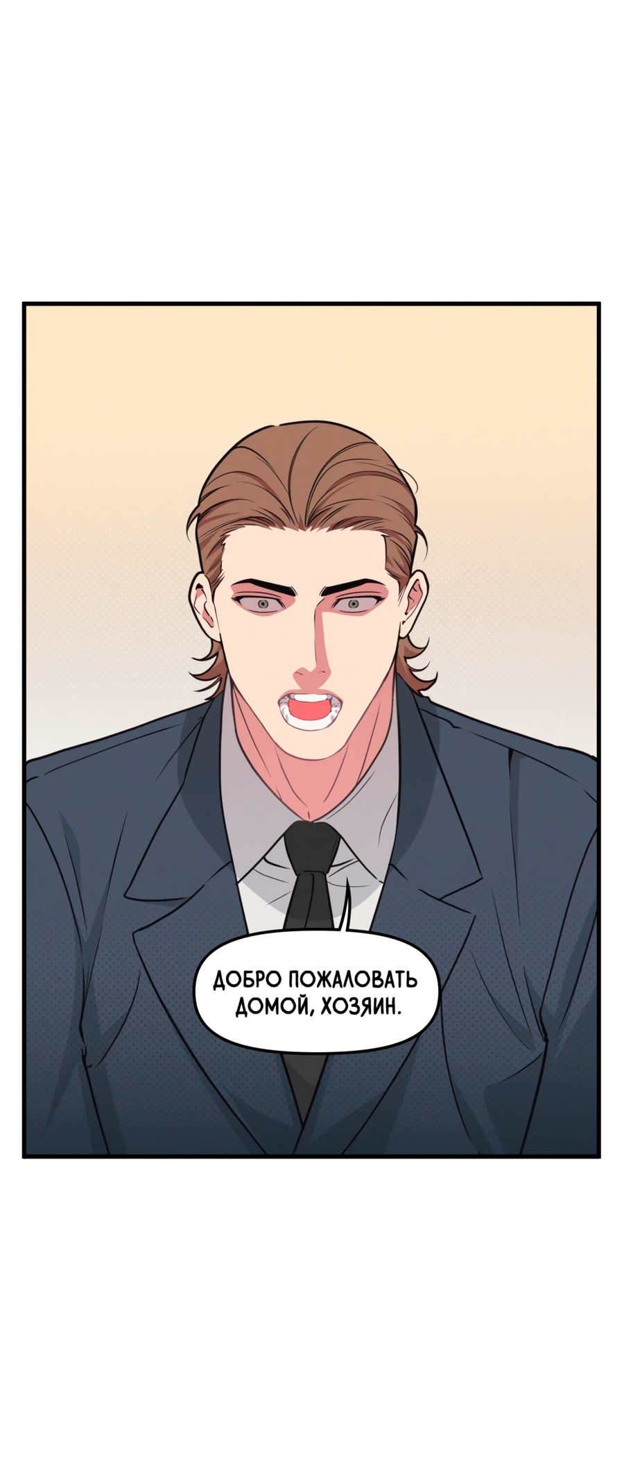 Манга Слышно даже без микрофона - Глава 123 Страница 17