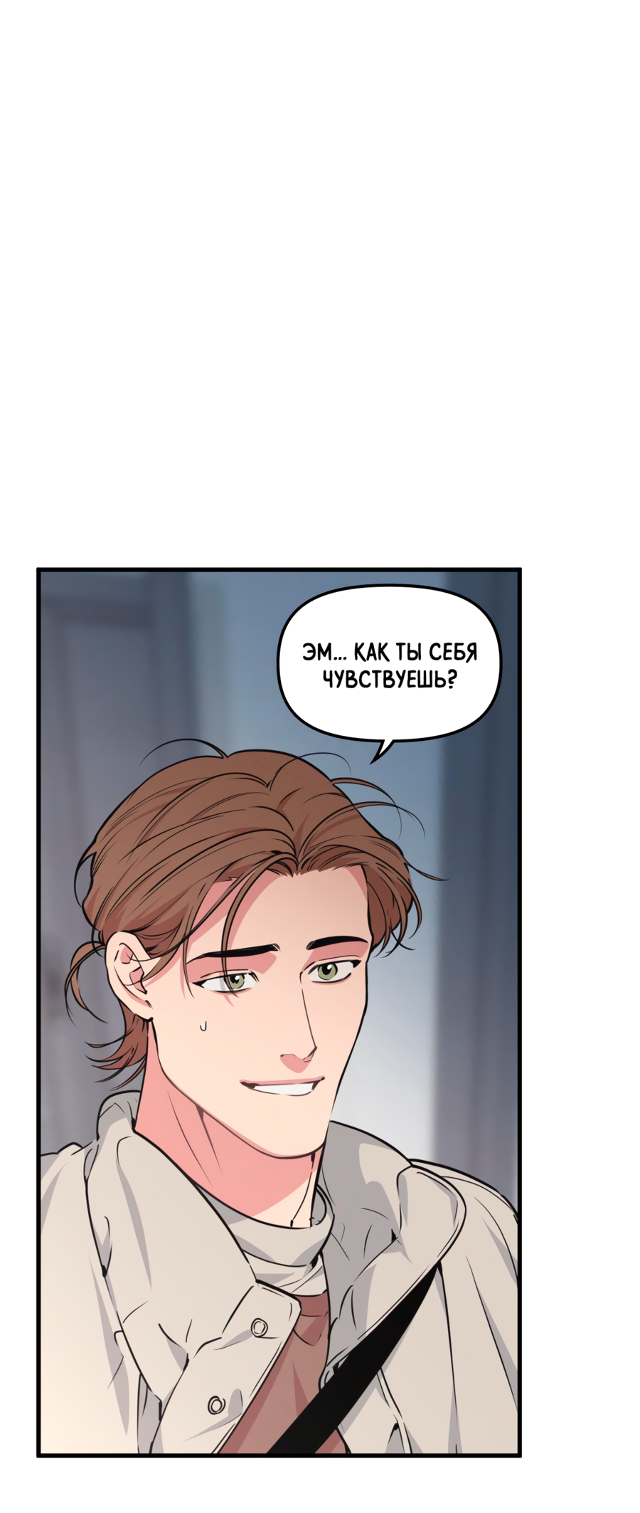 Манга Слышно даже без микрофона - Глава 123 Страница 4