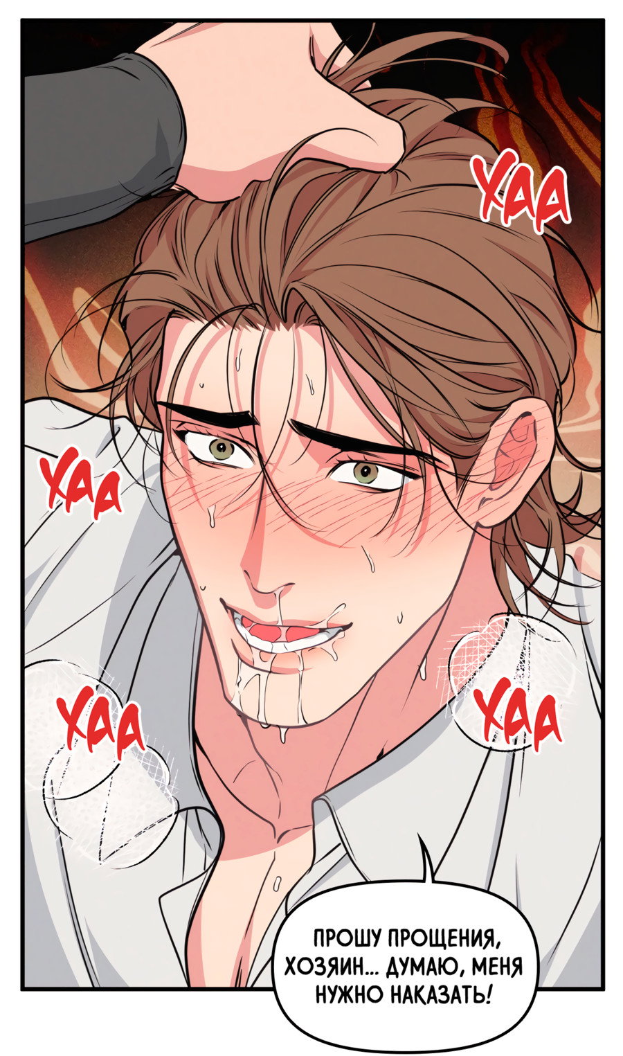 Манга Слышно даже без микрофона - Глава 123 Страница 57