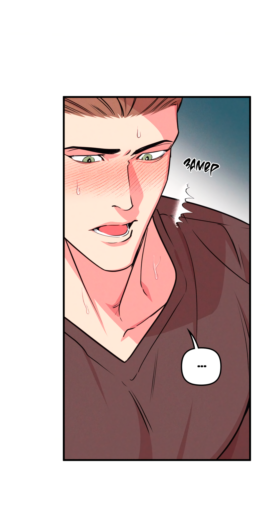 Манга Слышно даже без микрофона - Глава 121 Страница 56